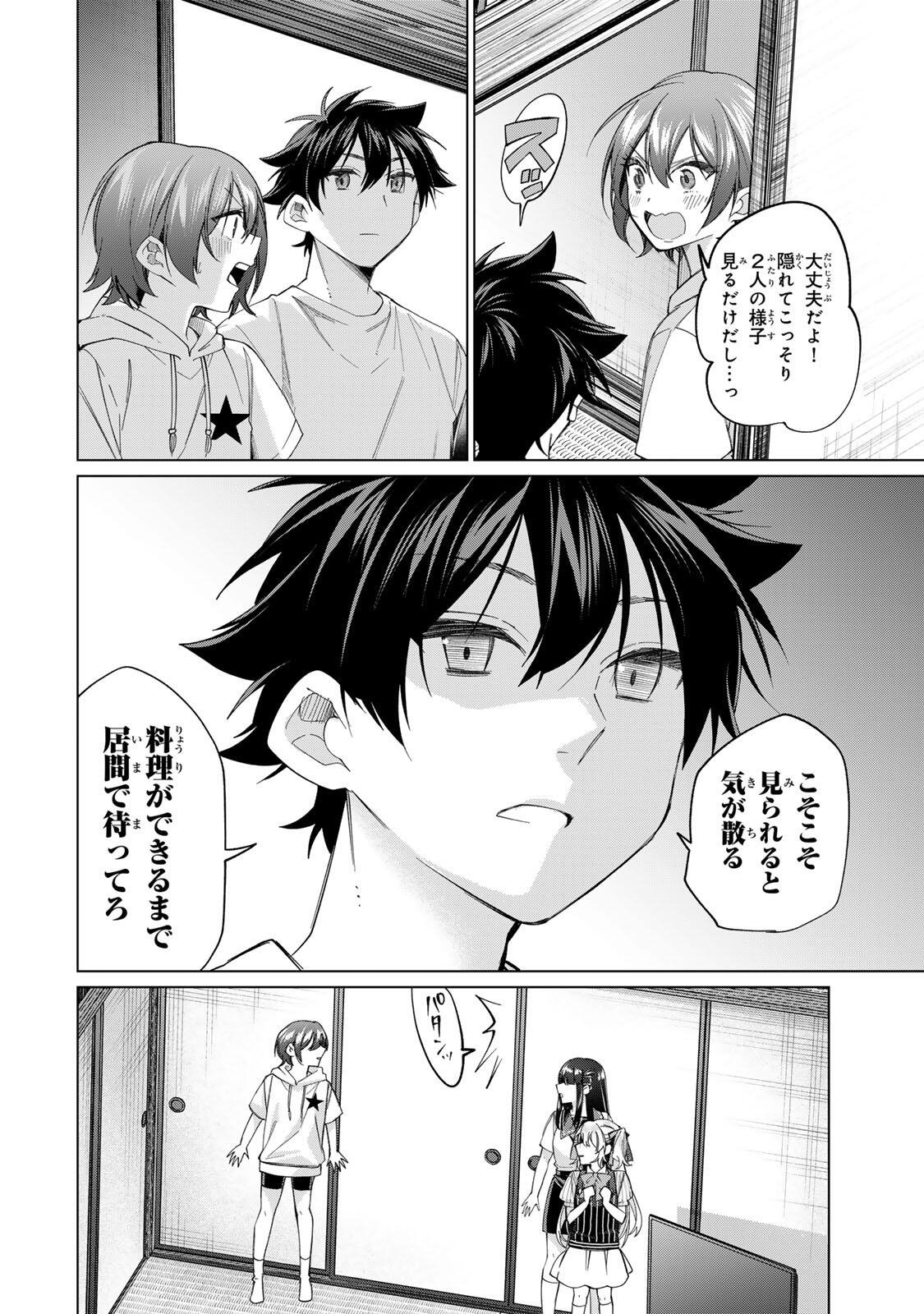 田んぼで拾った女騎士、田舎で俺の嫁だと思われている Chap 70 - Next Chap 71