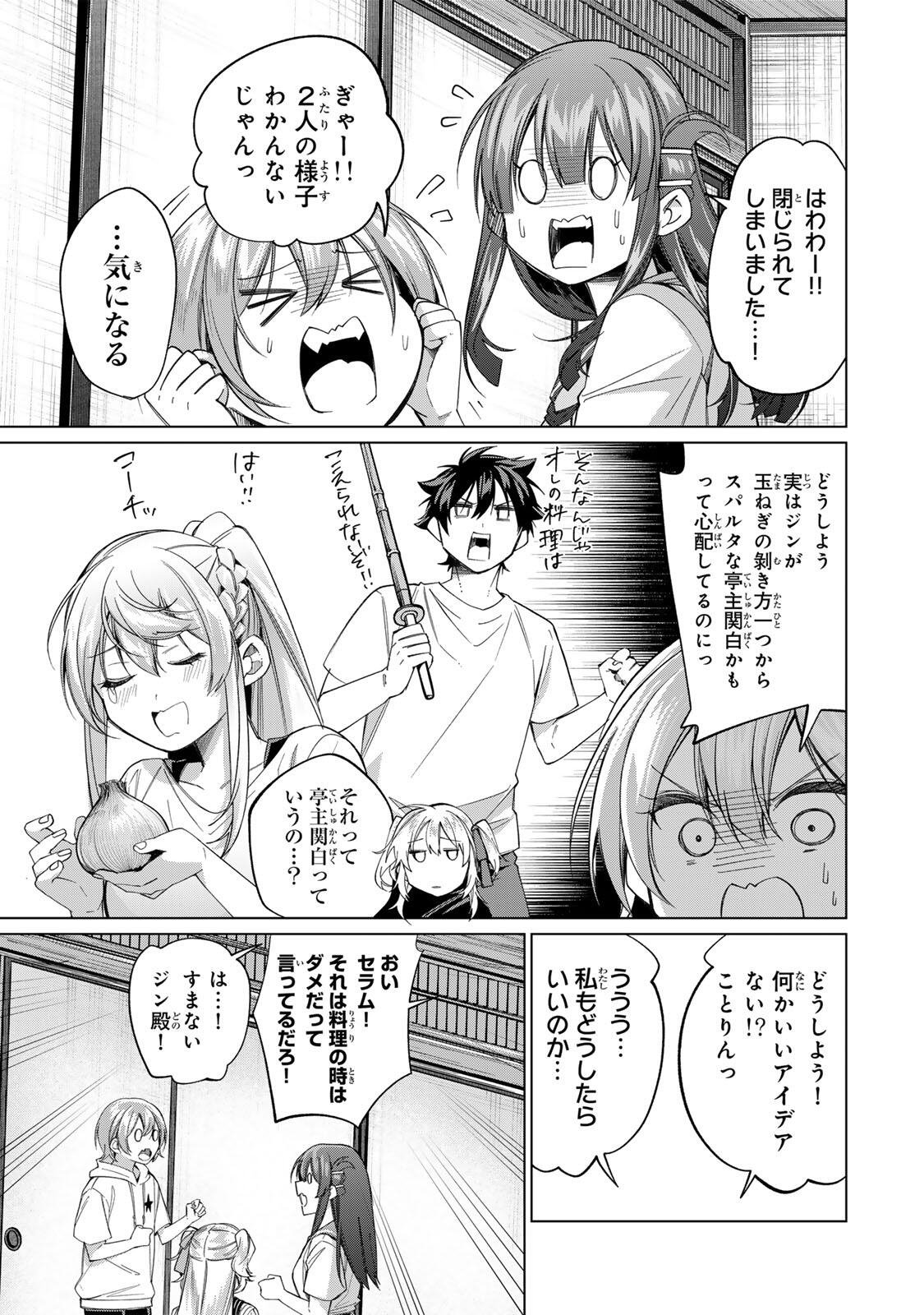 田んぼで拾った女騎士、田舎で俺の嫁だと思われている Chap 70 - Next Chap 71