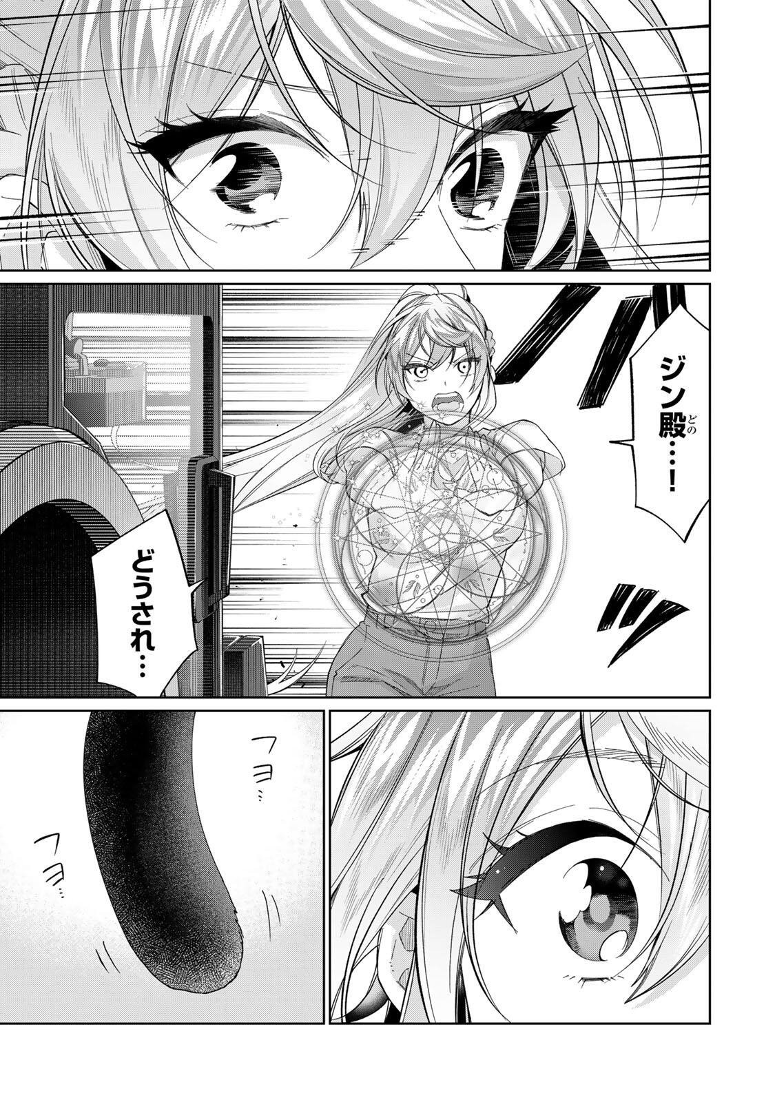 田んぼで拾った女騎士、田舎で俺の嫁だと思われている Chap 72 - Next Chap 73