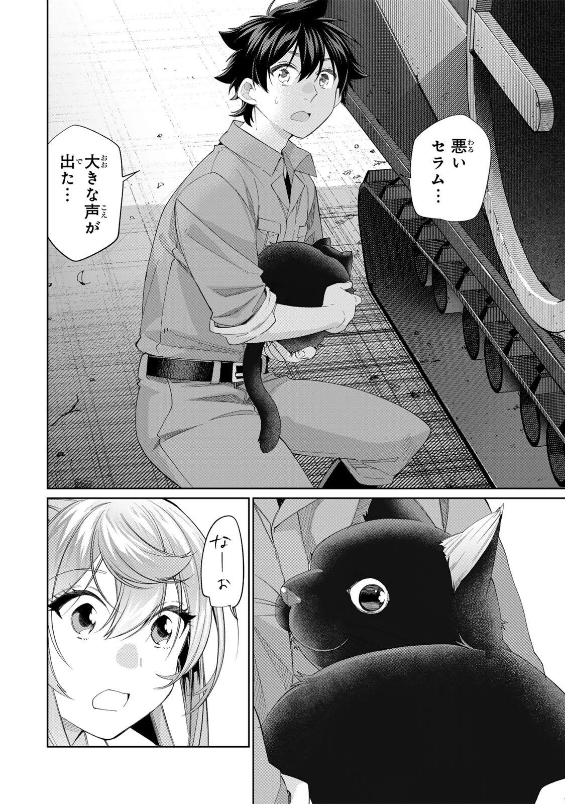 田んぼで拾った女騎士、田舎で俺の嫁だと思われている Chap 72 - Next Chap 73