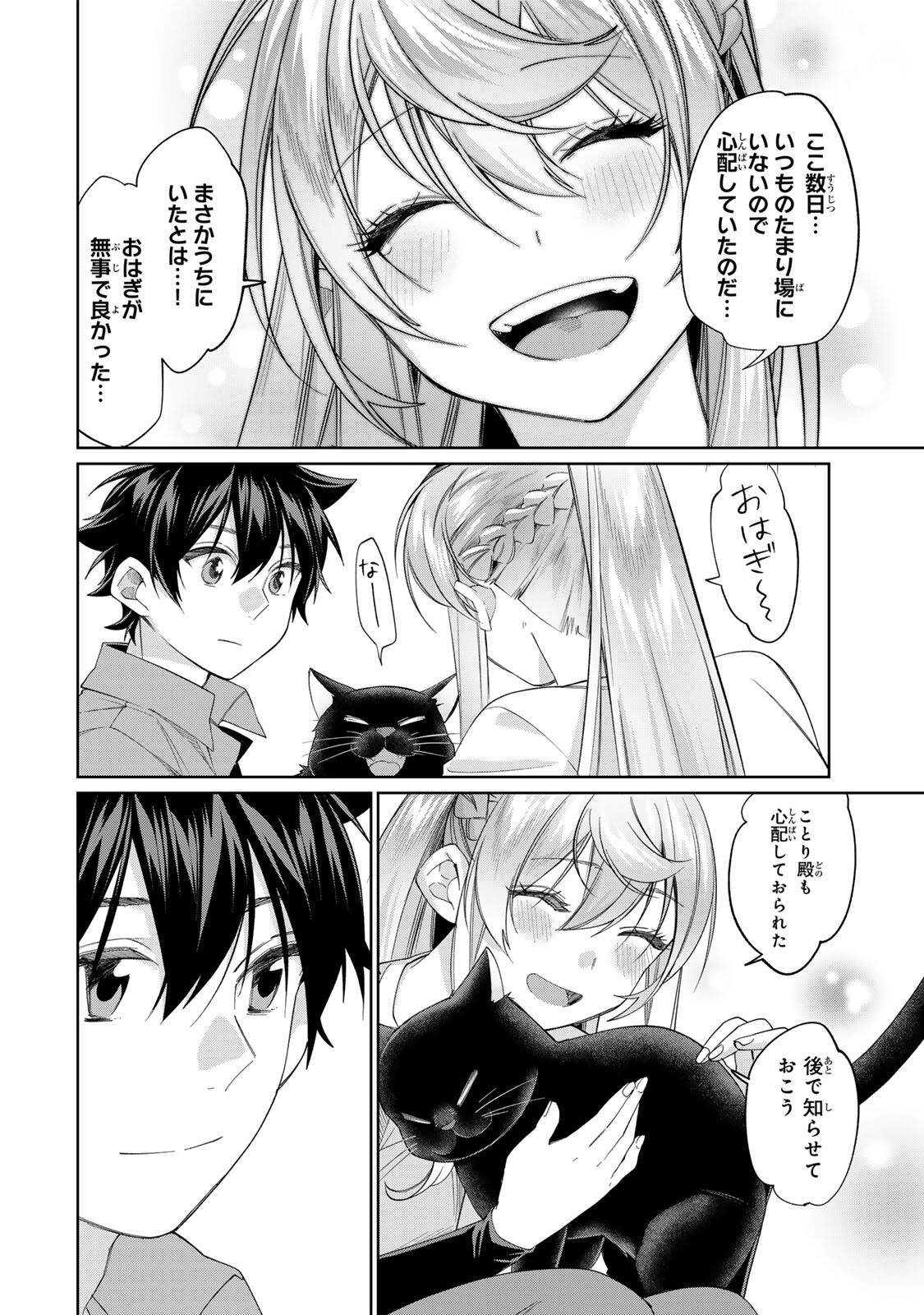 田んぼで拾った女騎士、田舎で俺の嫁だと思われている Chap 72 - Next Chap 73