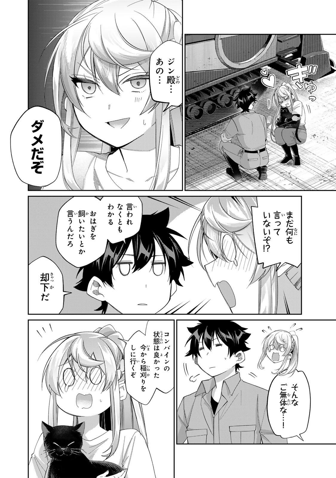田んぼで拾った女騎士、田舎で俺の嫁だと思われている Chap 72 - Next Chap 73