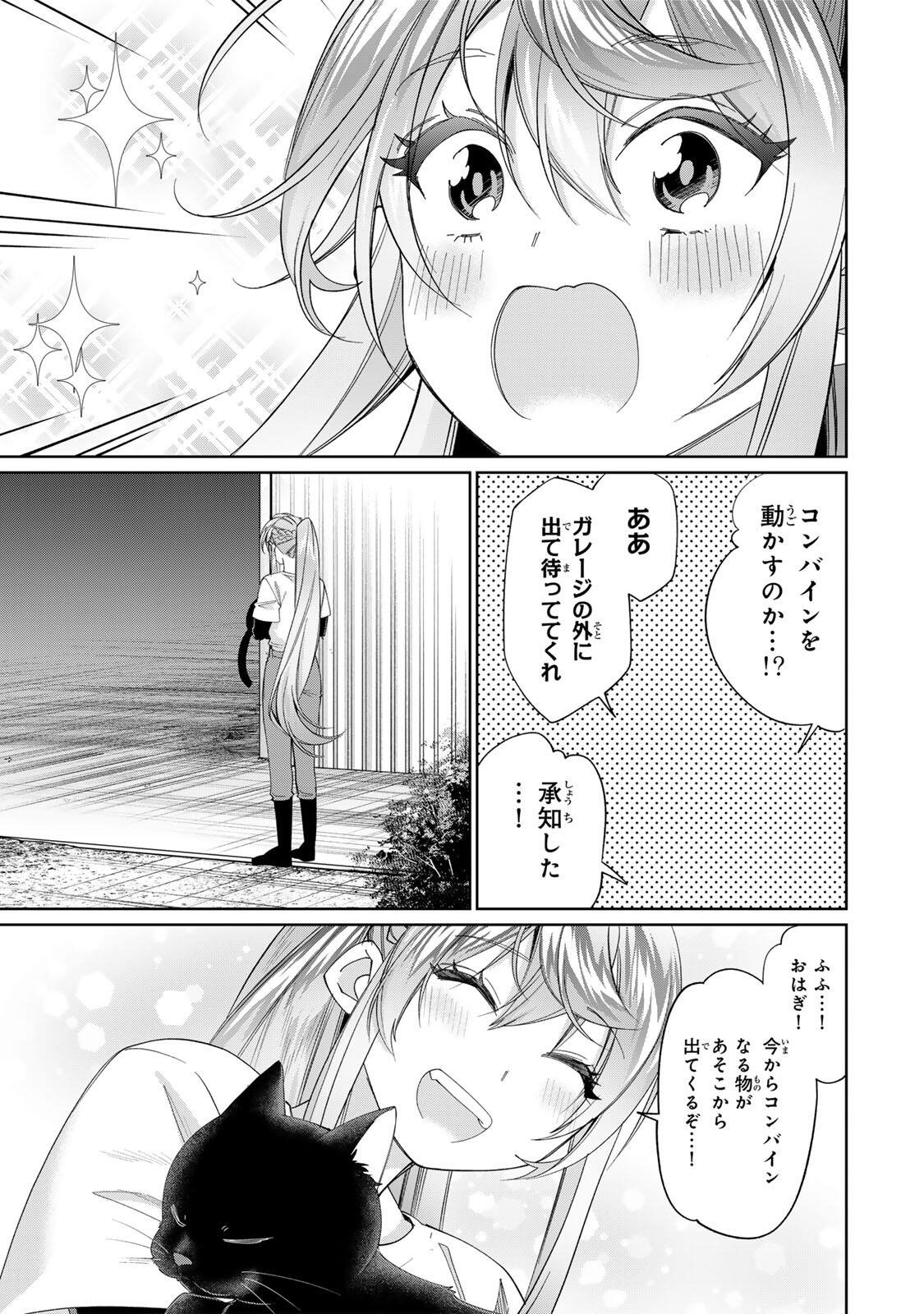 田んぼで拾った女騎士、田舎で俺の嫁だと思われている Chap 72 - Next Chap 73
