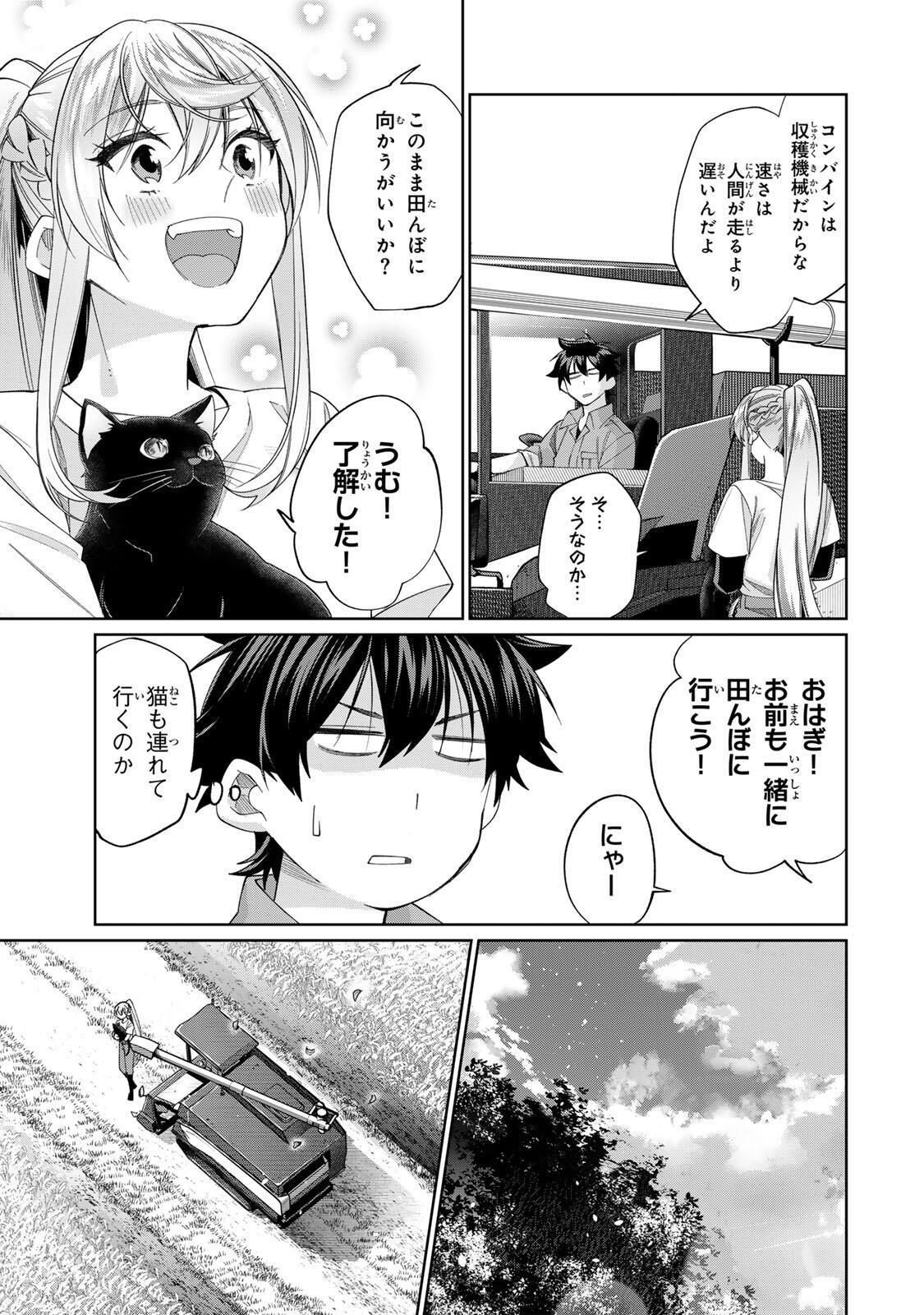 田んぼで拾った女騎士、田舎で俺の嫁だと思われている Chap 72 - Next Chap 73