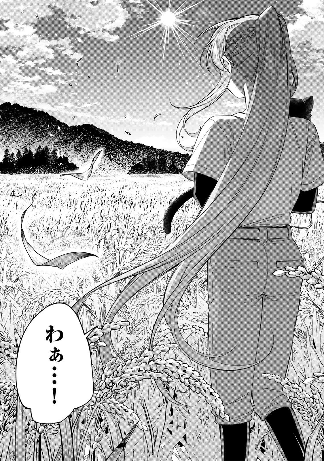 田んぼで拾った女騎士、田舎で俺の嫁だと思われている Chap 72 - Next Chap 73