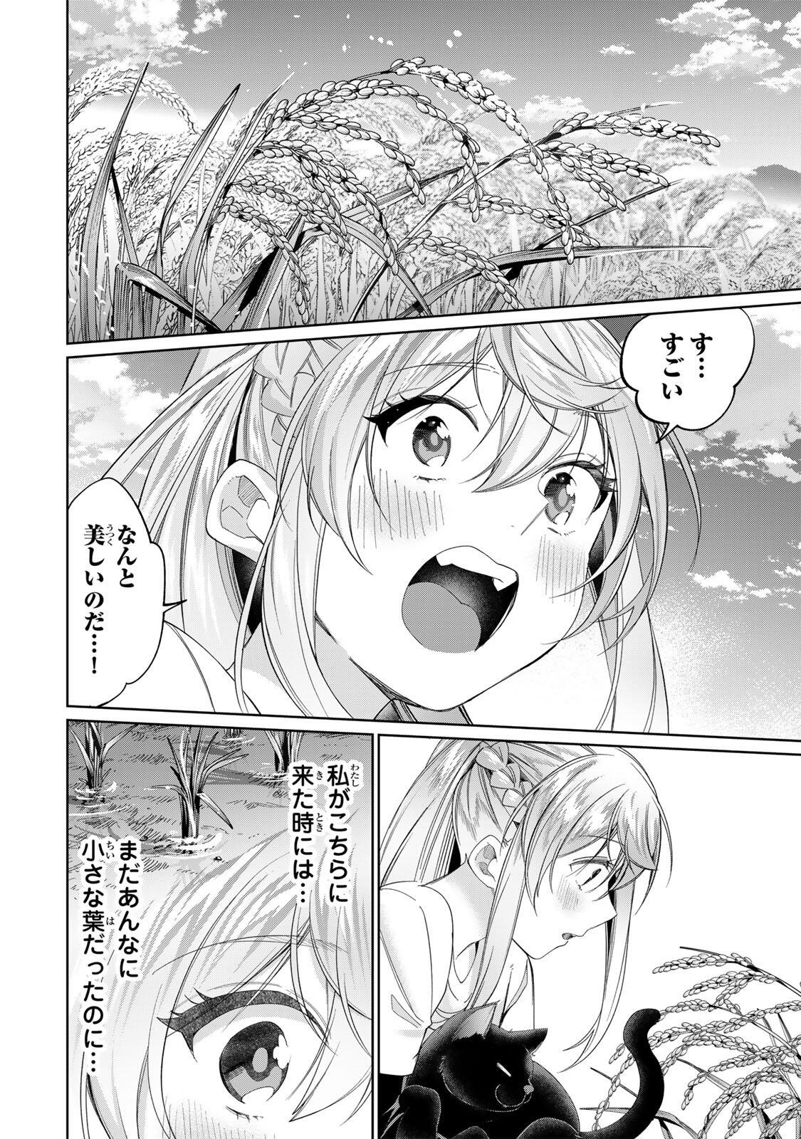 田んぼで拾った女騎士、田舎で俺の嫁だと思われている Chap 72 - Next Chap 73