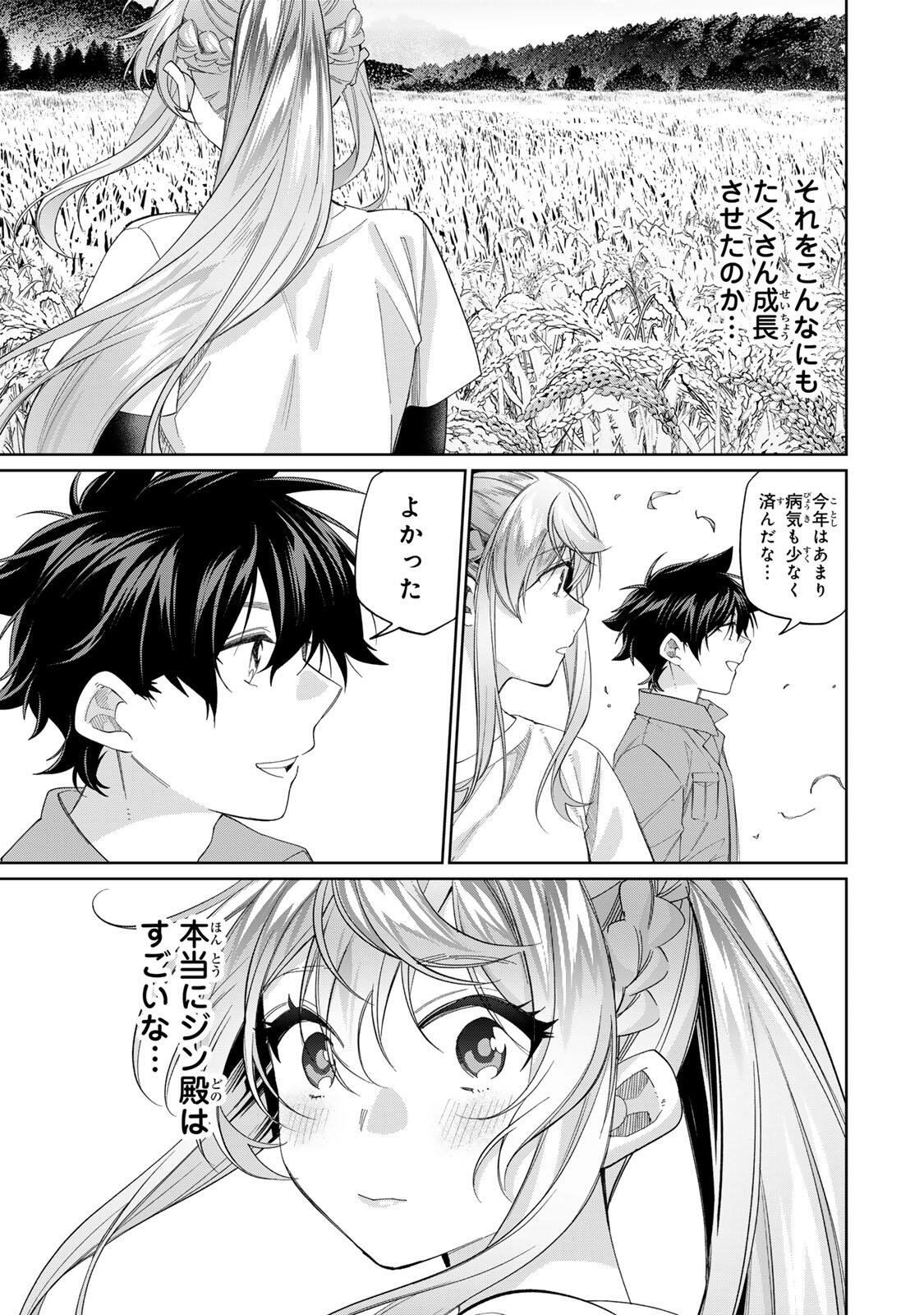 田んぼで拾った女騎士、田舎で俺の嫁だと思われている Chap 72 - Next Chap 73