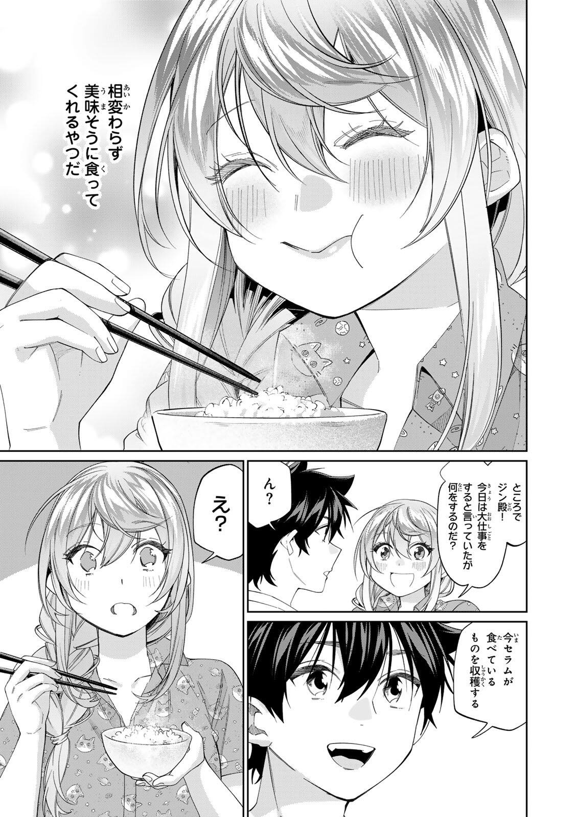 田んぼで拾った女騎士、田舎で俺の嫁だと思われている Chap 72 - Next Chap 73