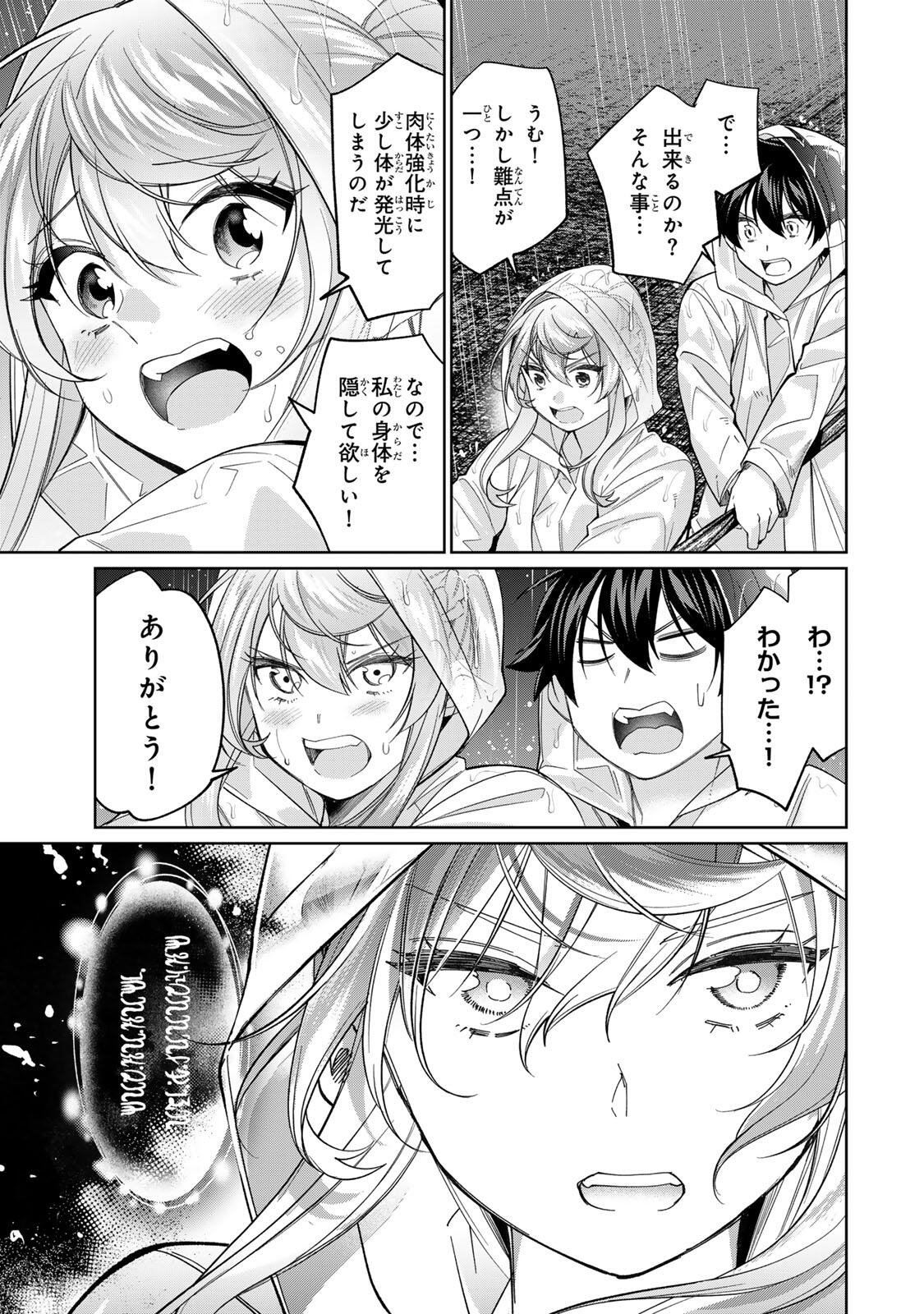 田んぼで拾った女騎士、田舎で俺の嫁だと思われている Chap 76 - Next Chap 77