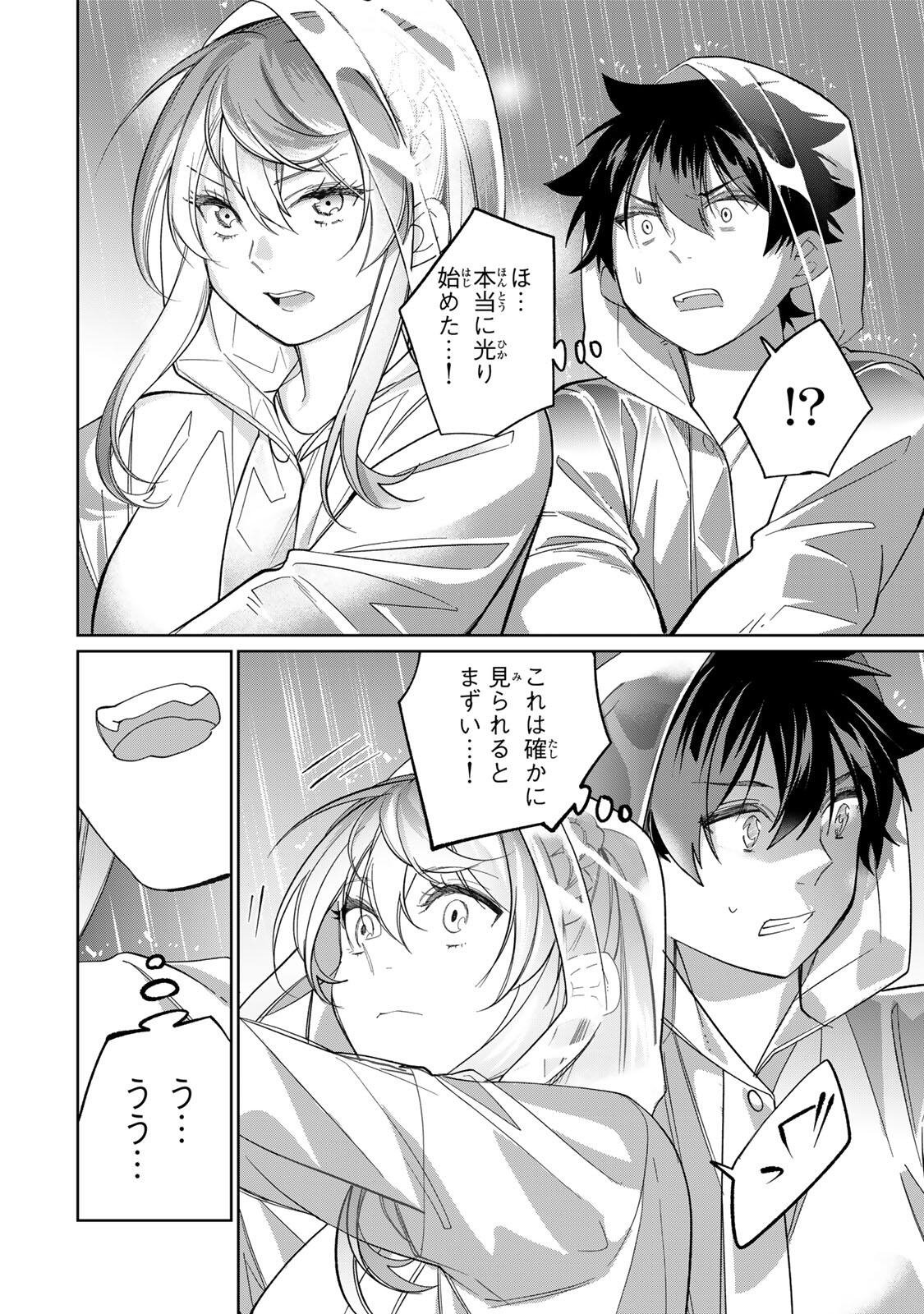 田んぼで拾った女騎士、田舎で俺の嫁だと思われている Chap 76 - Next Chap 77