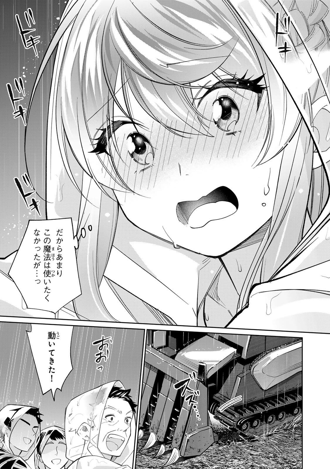 田んぼで拾った女騎士、田舎で俺の嫁だと思われている Chap 76 - Next Chap 77