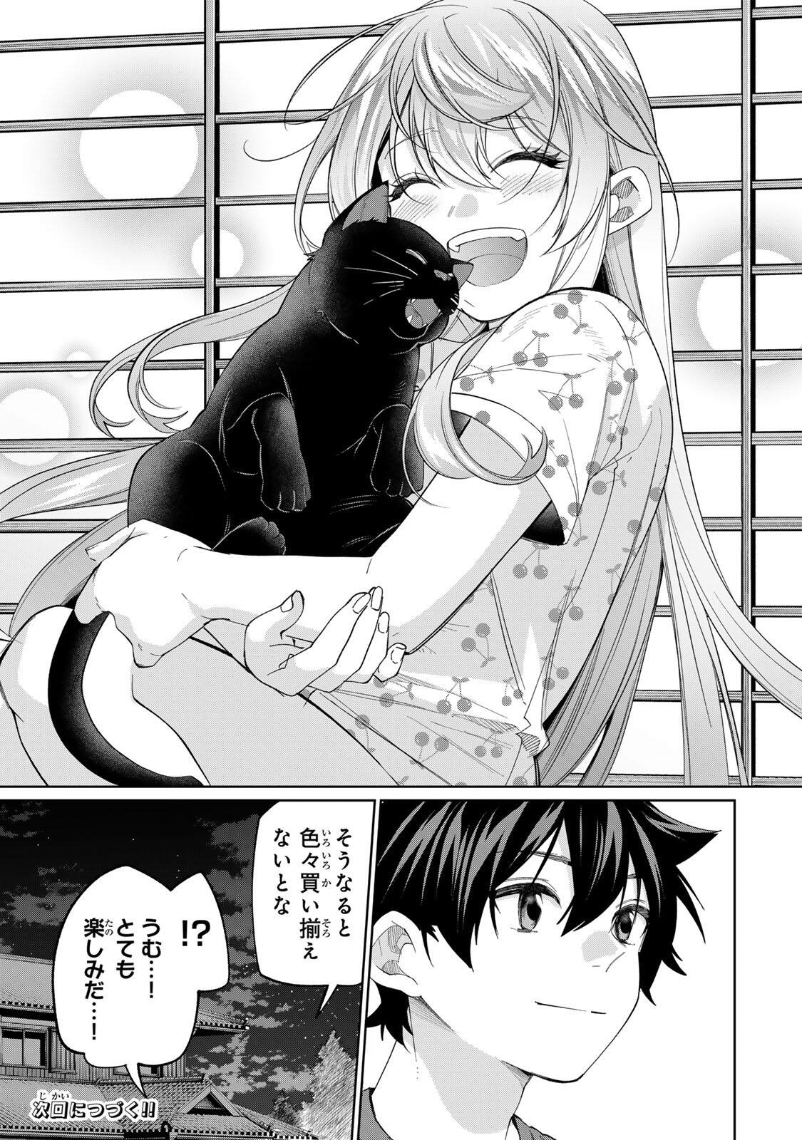 田んぼで拾った女騎士、田舎で俺の嫁だと思われている Chap 76 - Next Chap 77