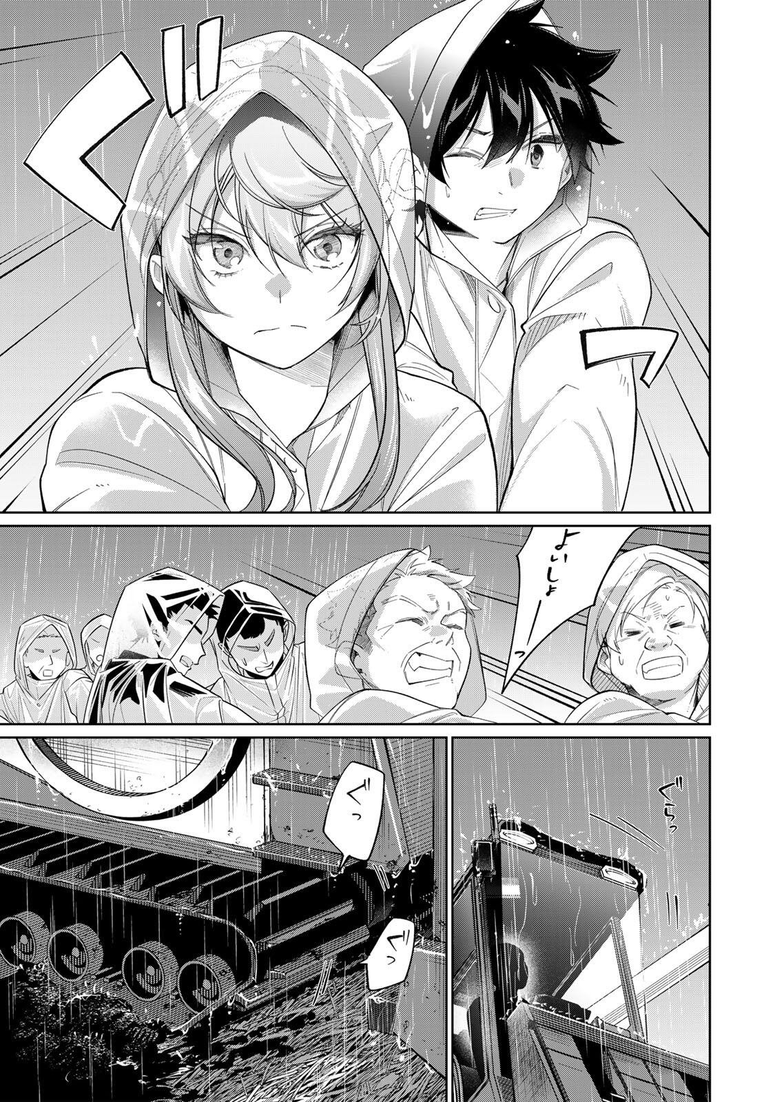 田んぼで拾った女騎士、田舎で俺の嫁だと思われている Chap 76 - Next Chap 77