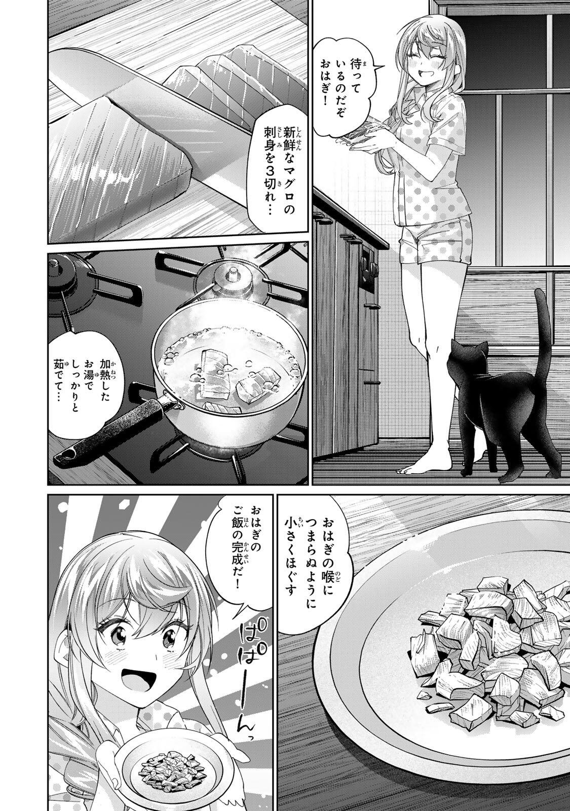田んぼで拾った女騎士、田舎で俺の嫁だと思われている Chap 77 - Next Chap 78