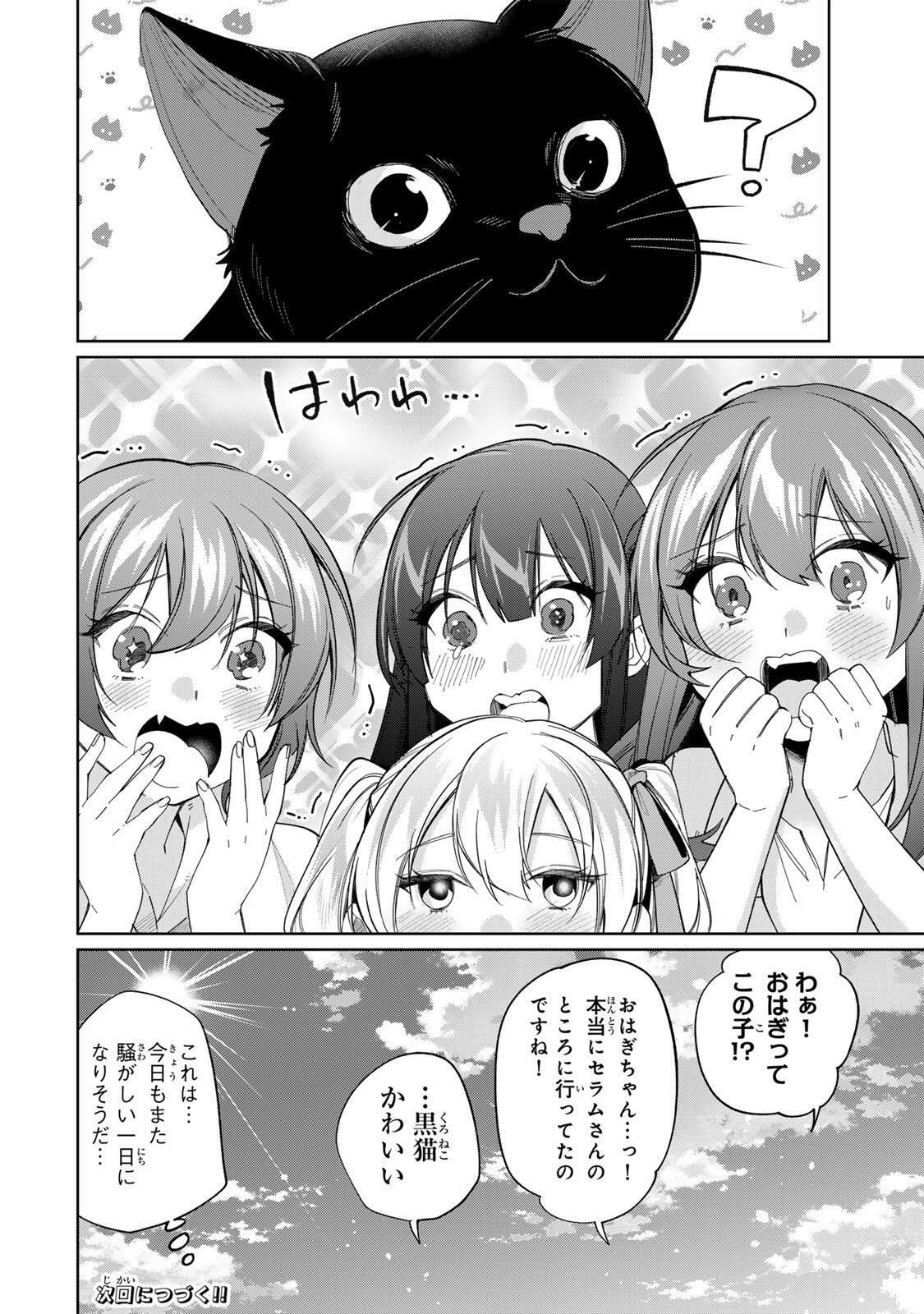 田んぼで拾った女騎士、田舎で俺の嫁だと思われている Chap 77 - Next Chap 78