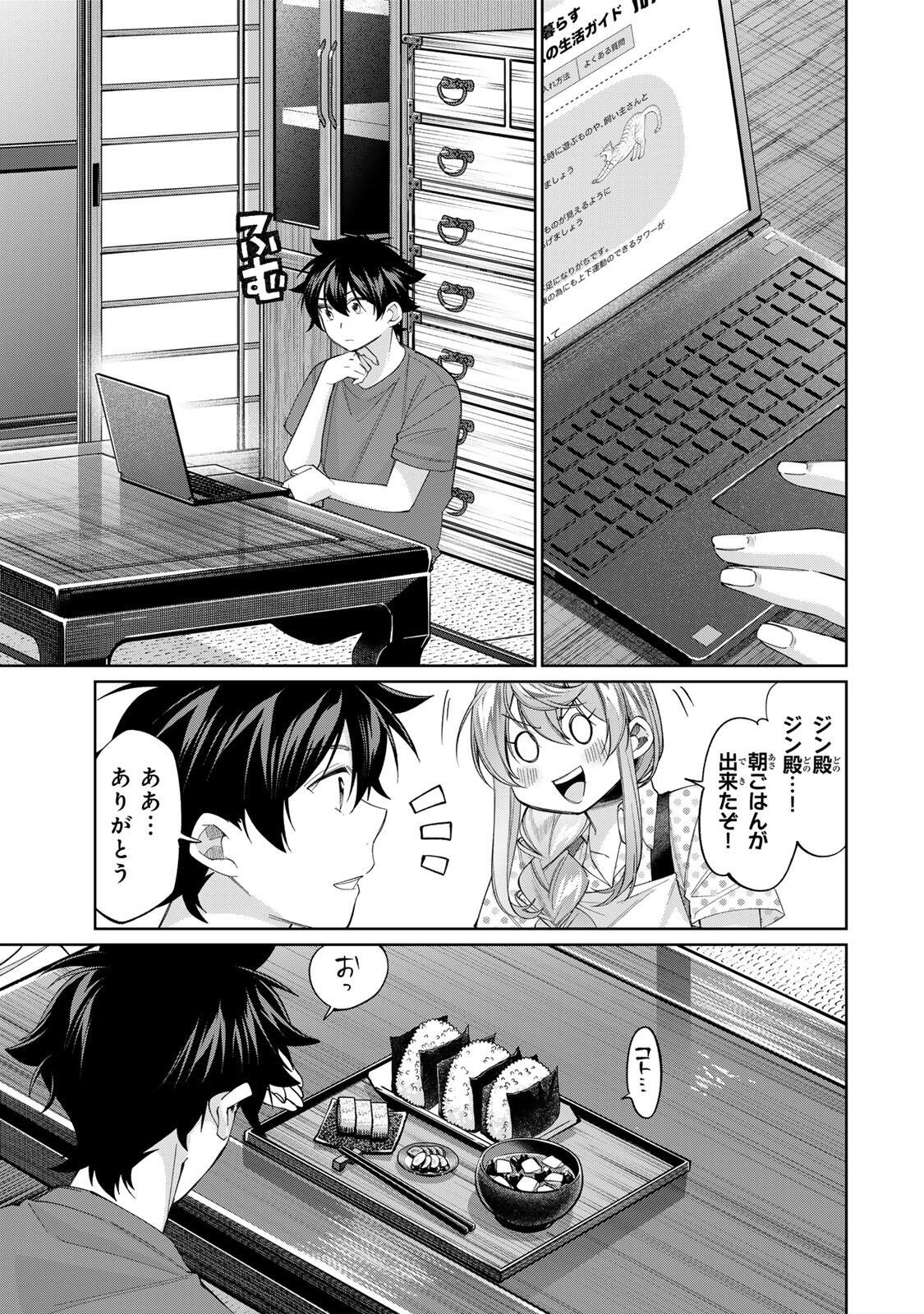 田んぼで拾った女騎士、田舎で俺の嫁だと思われている Chap 77 - Next Chap 78