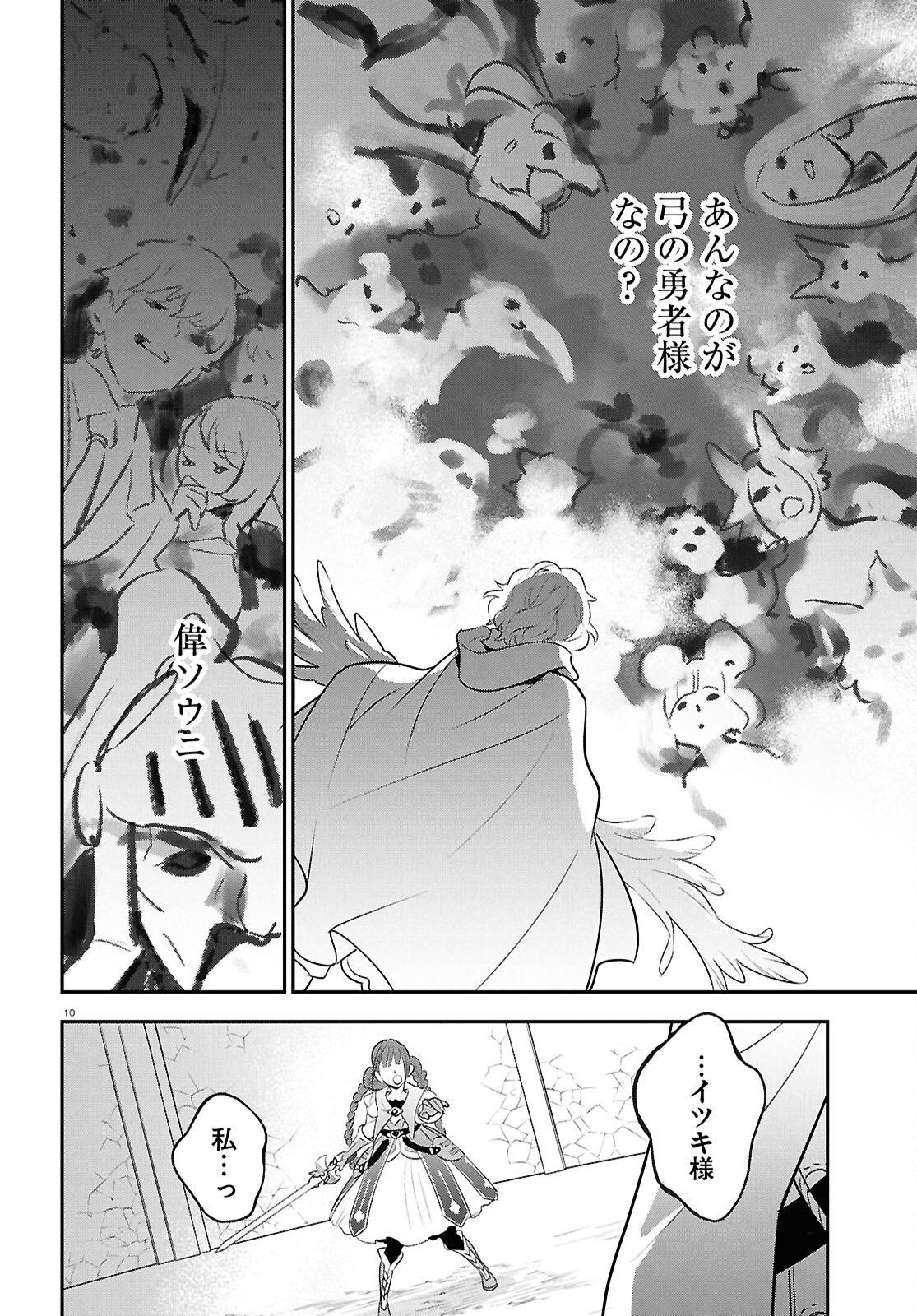 盾の勇者の成り上がり Chap 127 - Next Chap 128