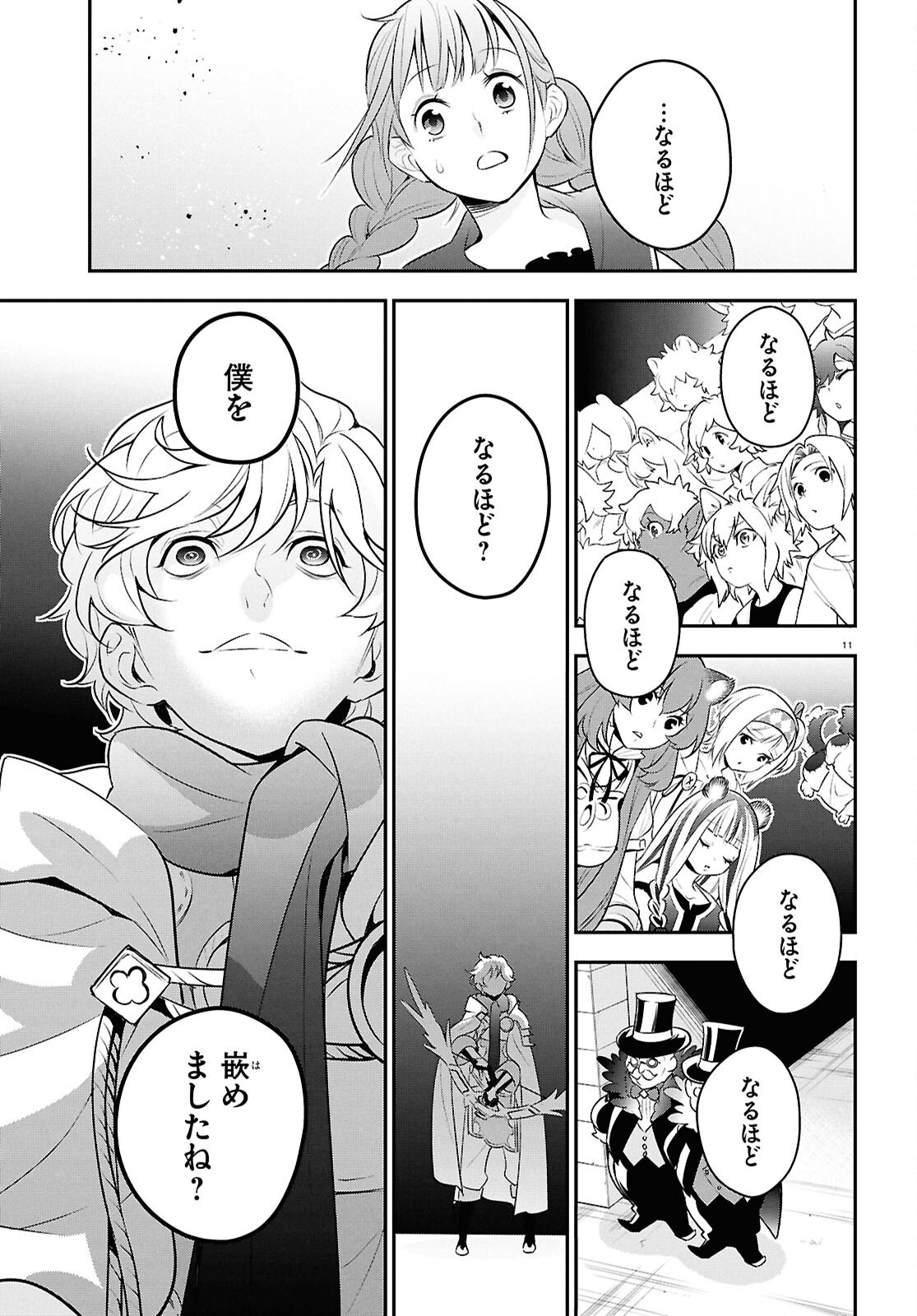 盾の勇者の成り上がり Chap 127 - Next Chap 128