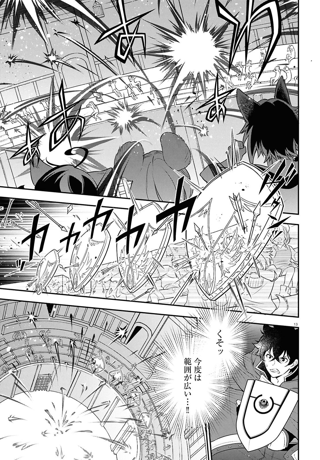 盾の勇者の成り上がり Chap 127 - Next Chap 128