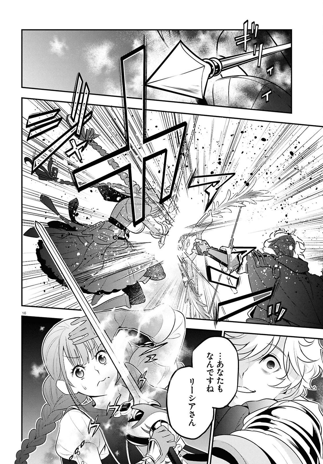 盾の勇者の成り上がり Chap 127 - Next Chap 128