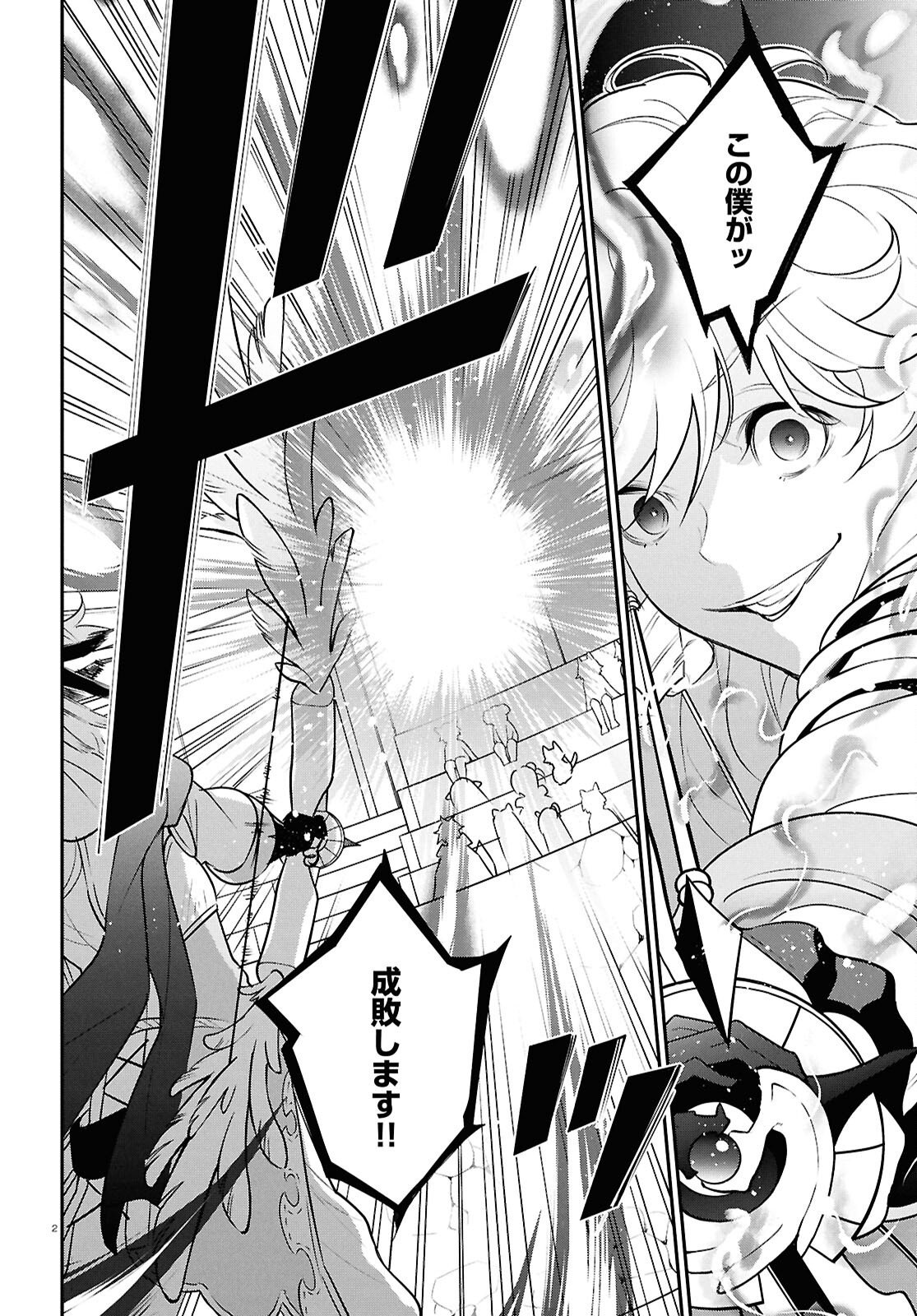 盾の勇者の成り上がり Chap 127 - Next Chap 128