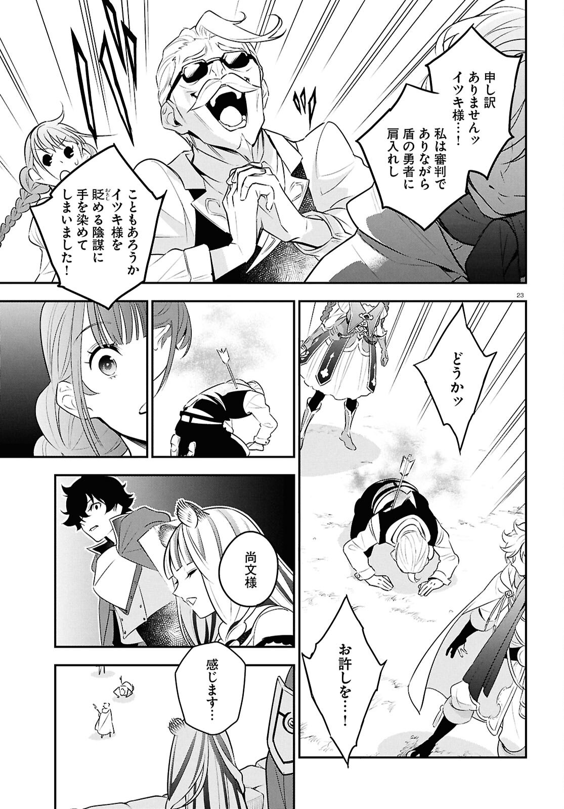 盾の勇者の成り上がり Chap 127 - Next Chap 128