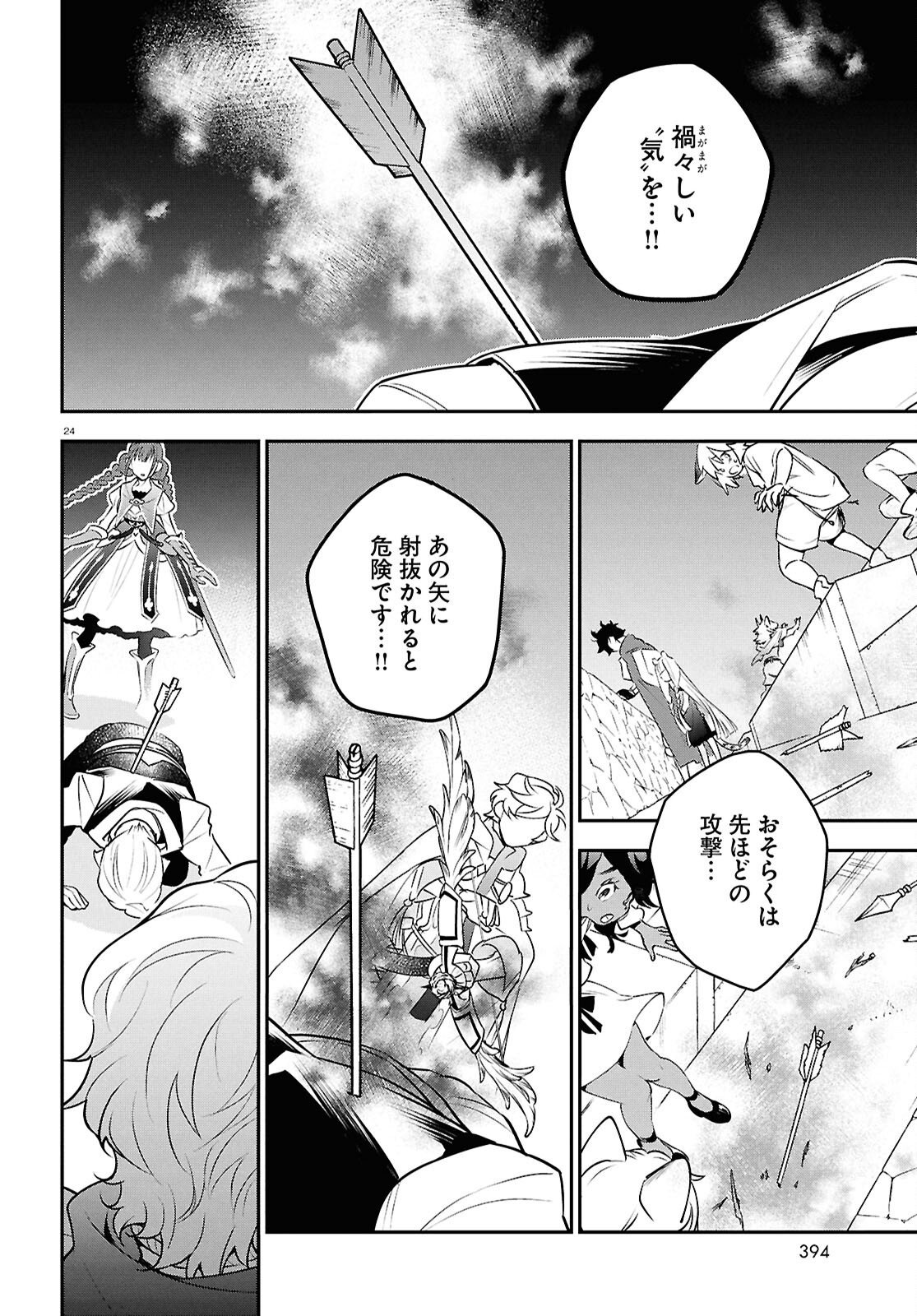 盾の勇者の成り上がり Chap 127 - Next Chap 128