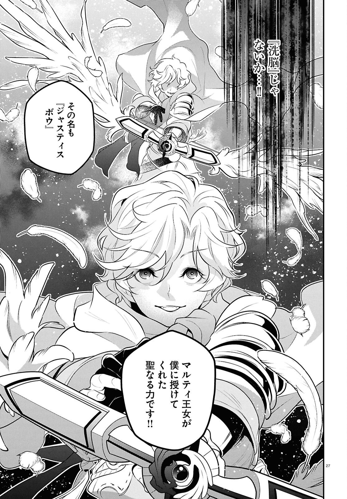 盾の勇者の成り上がり Chap 127 - Next Chap 128