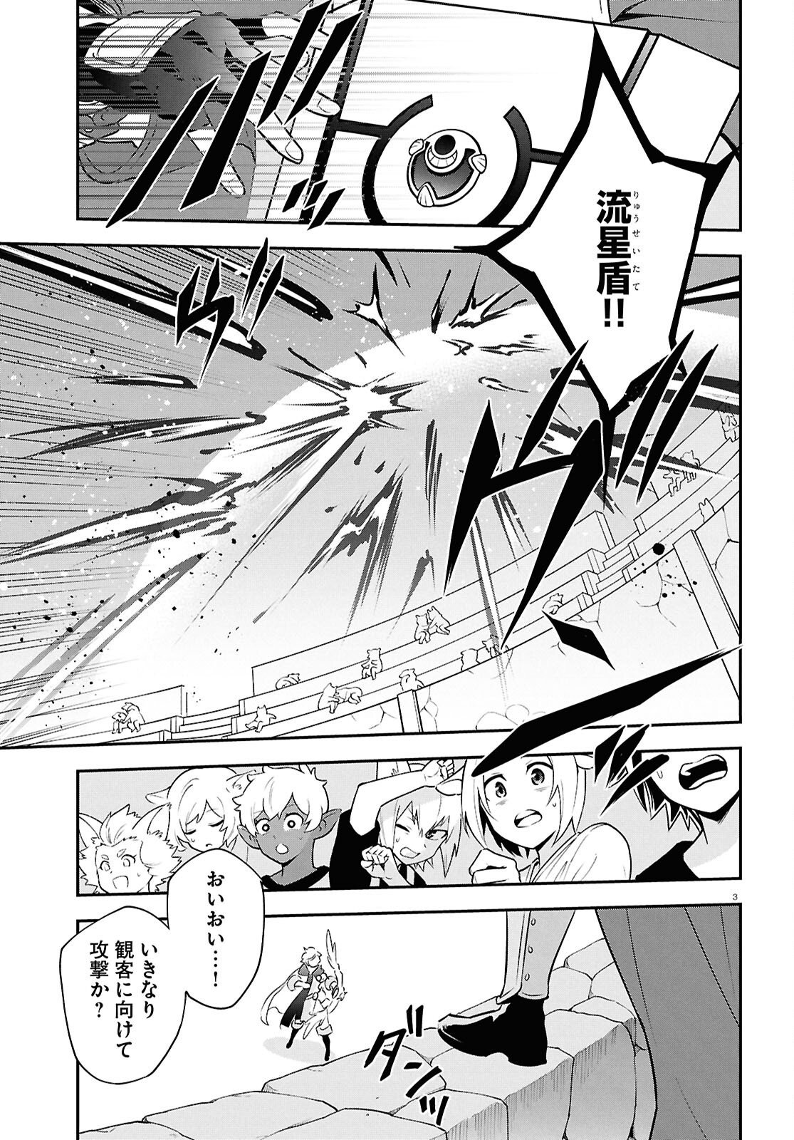 盾の勇者の成り上がり Chap 127 - Next Chap 128