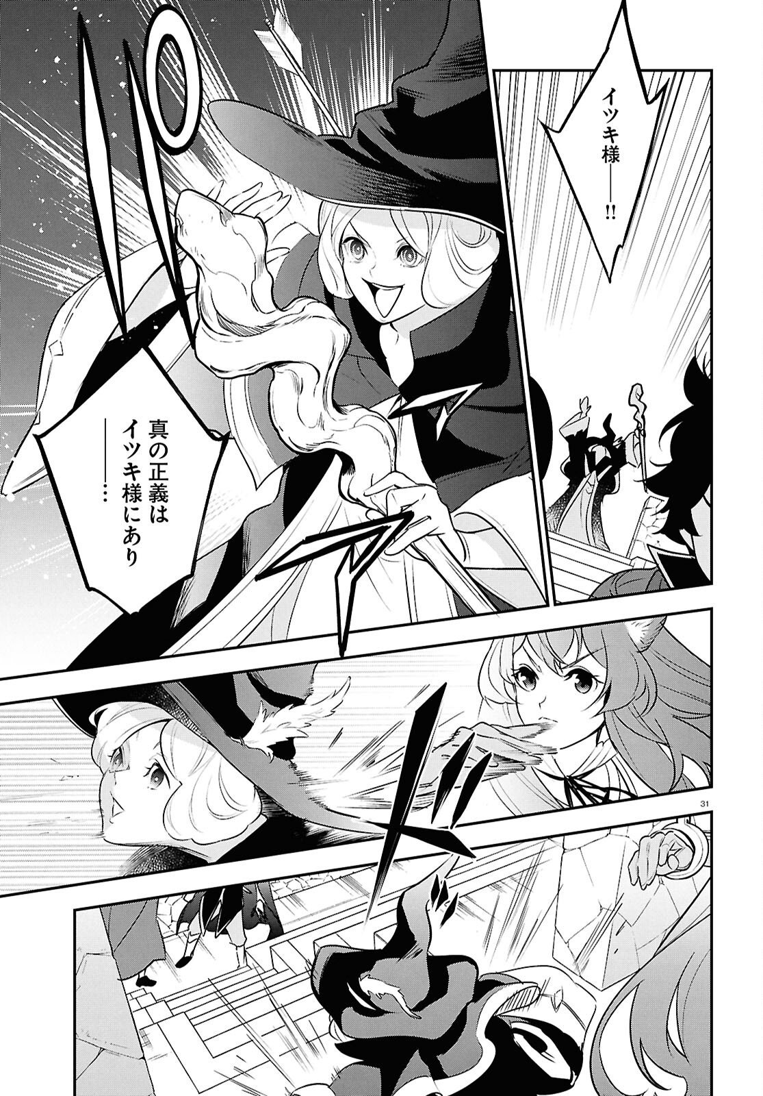 盾の勇者の成り上がり Chap 127 - Next Chap 128