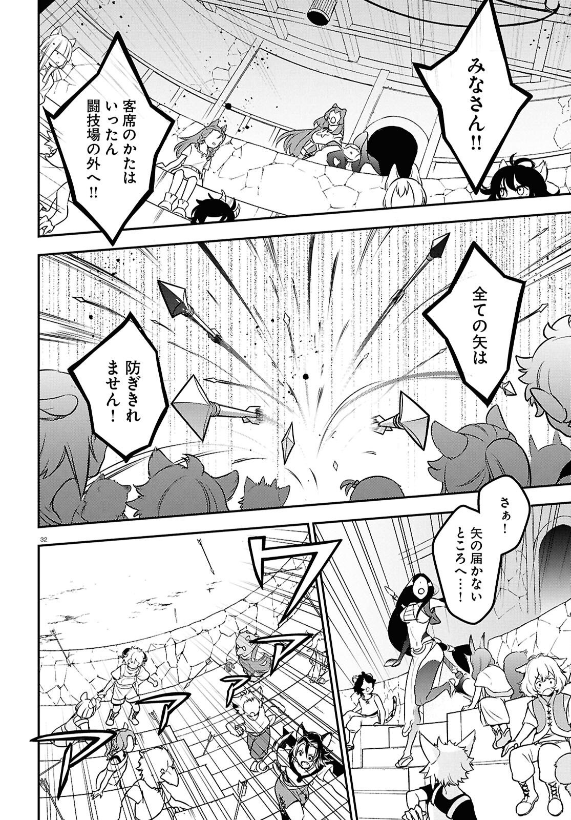 盾の勇者の成り上がり Chap 127 - Next Chap 128