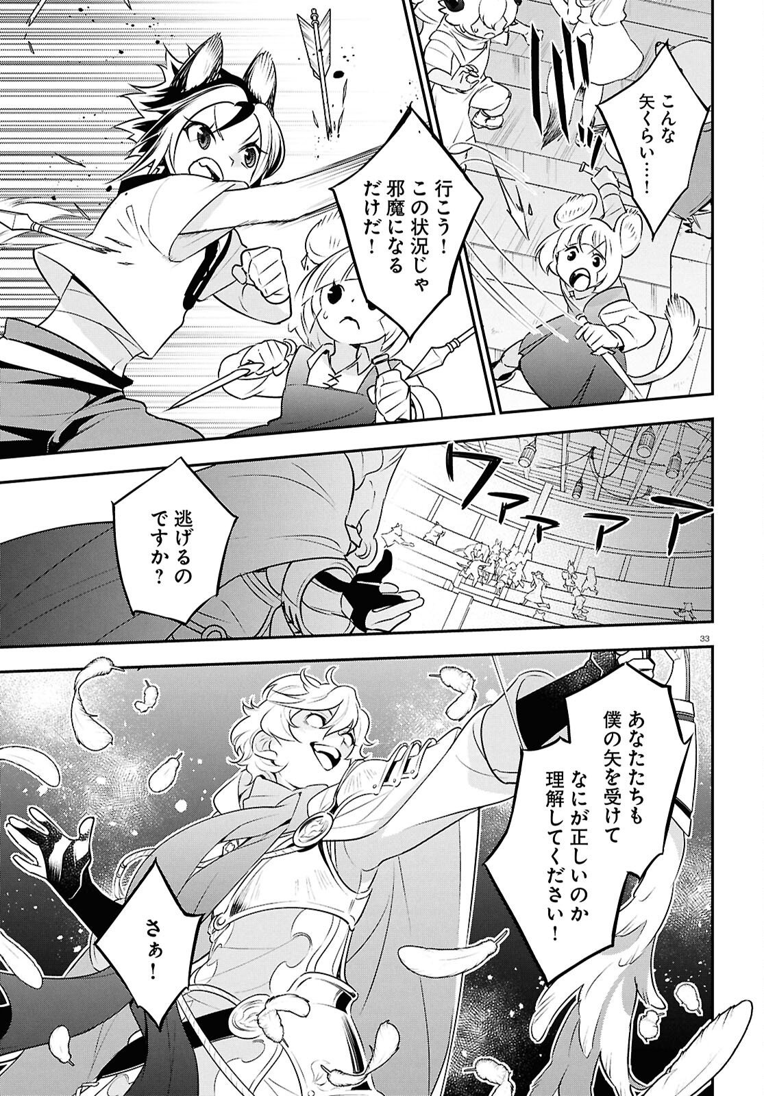 盾の勇者の成り上がり Chap 127 - Next Chap 128