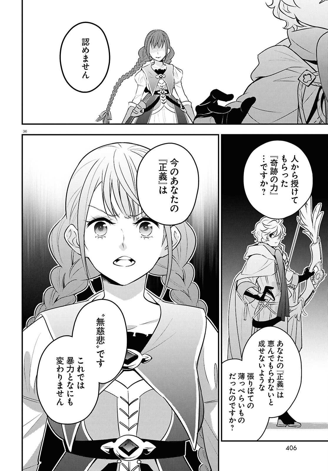 盾の勇者の成り上がり Chap 127 - Next Chap 128