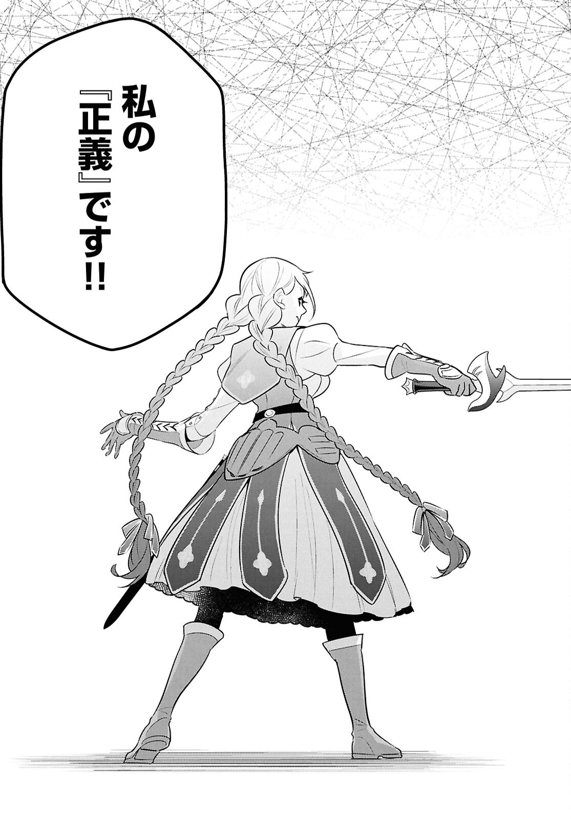 盾の勇者の成り上がり Chap 127 - Next Chap 128