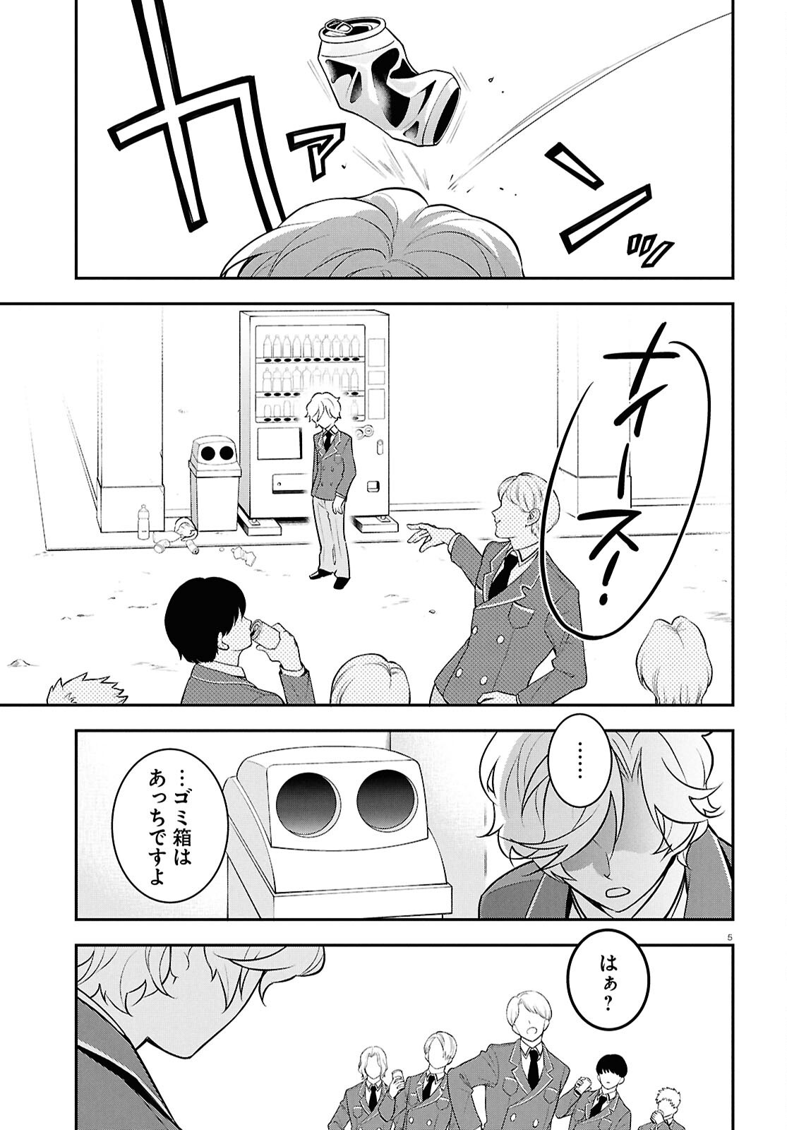 盾の勇者の成り上がり Chap 128 - Next Chap 129