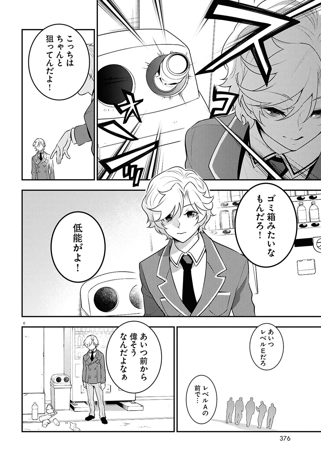 盾の勇者の成り上がり Chap 128 - Next Chap 129