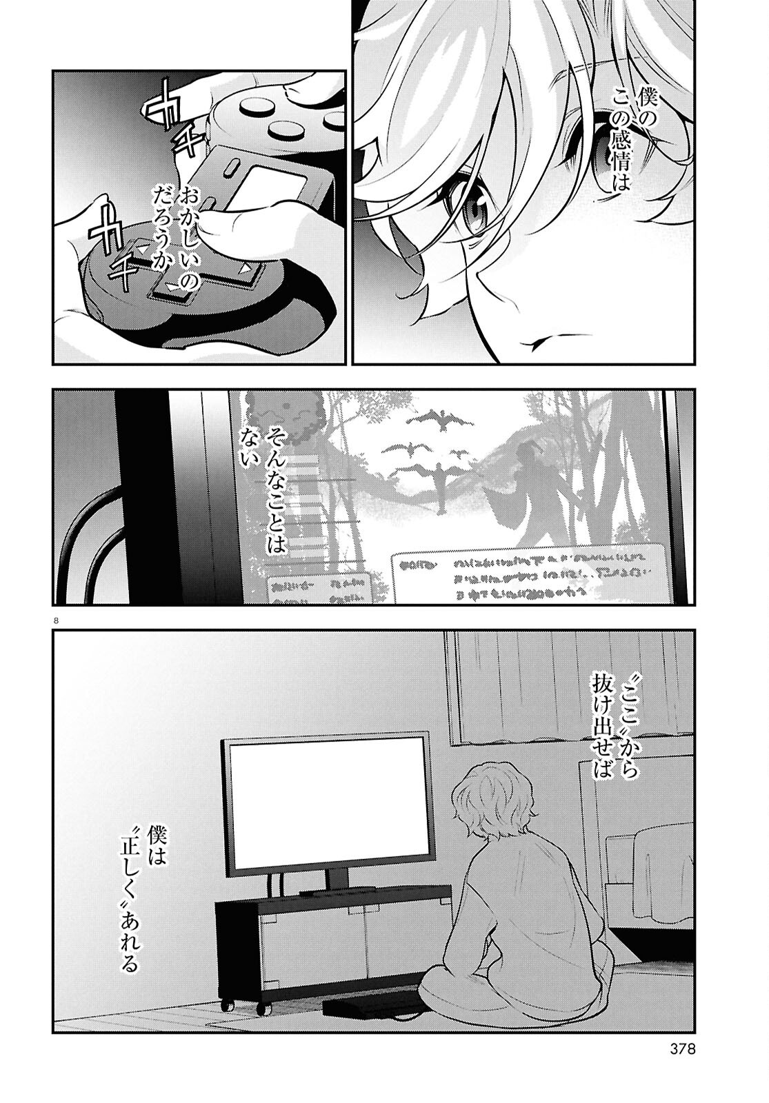 盾の勇者の成り上がり Chap 128 - Next Chap 129