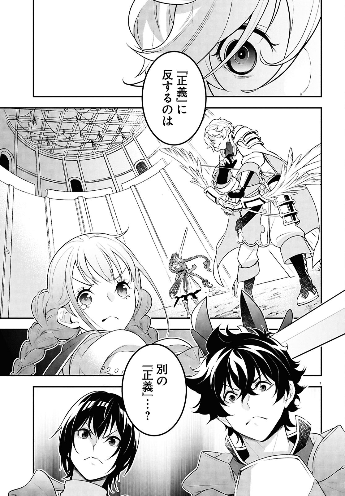 盾の勇者の成り上がり Chap 128 - Next Chap 129