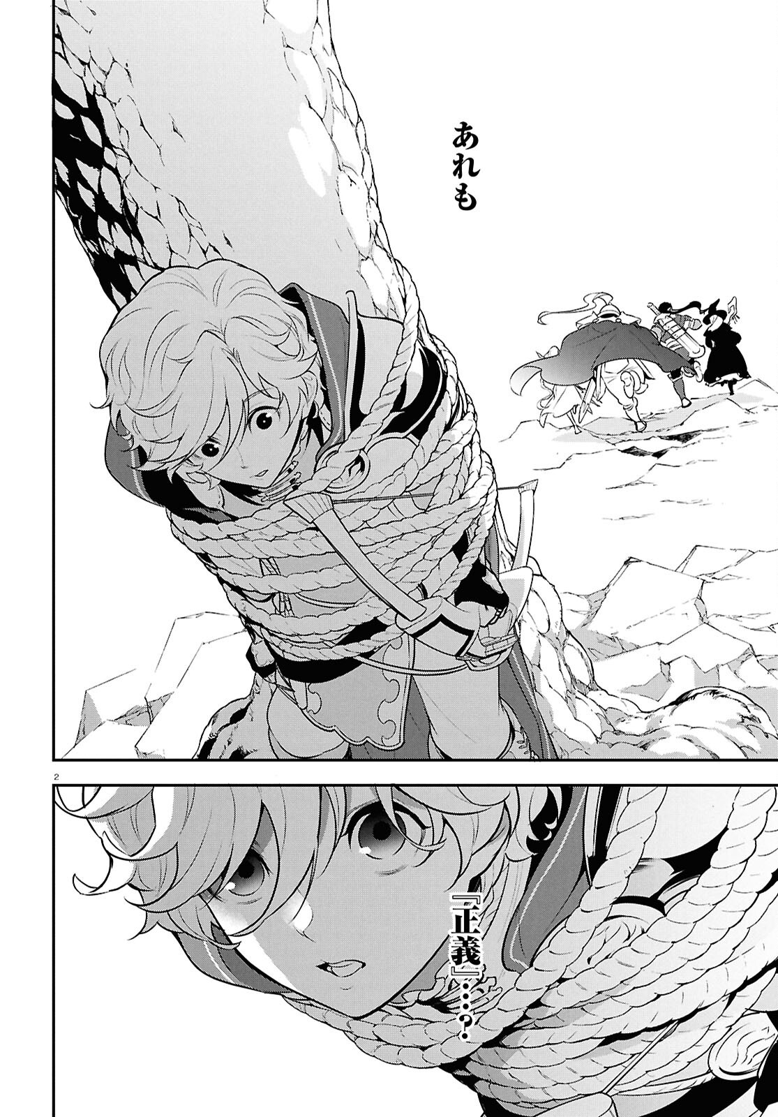 盾の勇者の成り上がり Chap 128 - Next Chap 129