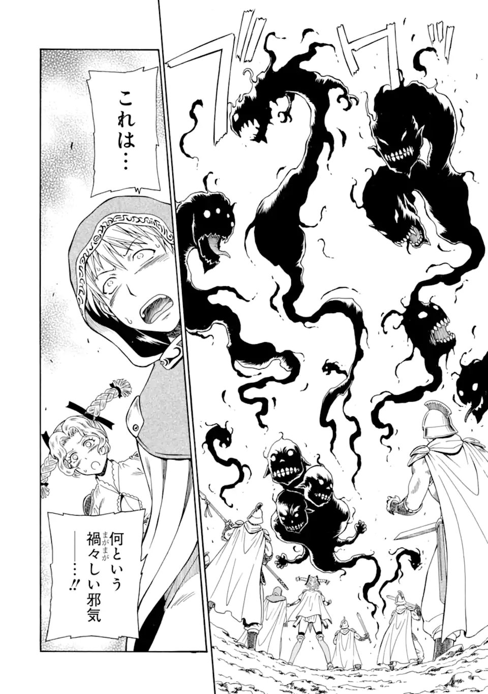 Teihen Senshi, Cheat Madoushi ni Tenshoku Suru! Chap 46.1 - Next Chap 47.1