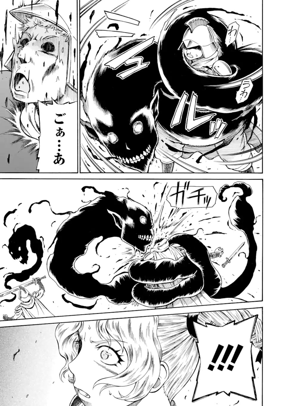 Teihen Senshi, Cheat Madoushi ni Tenshoku Suru! Chap 46.1 - Next Chap 47.1