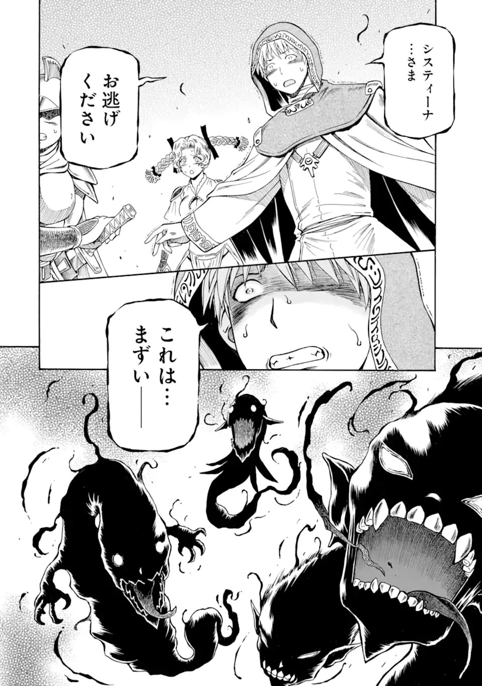 Teihen Senshi, Cheat Madoushi ni Tenshoku Suru! Chap 46.1 - Next Chap 47.1