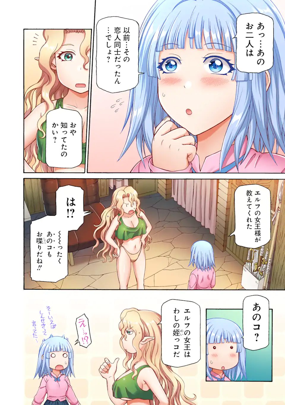 Teihen Senshi, Cheat Madoushi ni Tenshoku Suru! Chap 46.1 - Next Chap 47.1