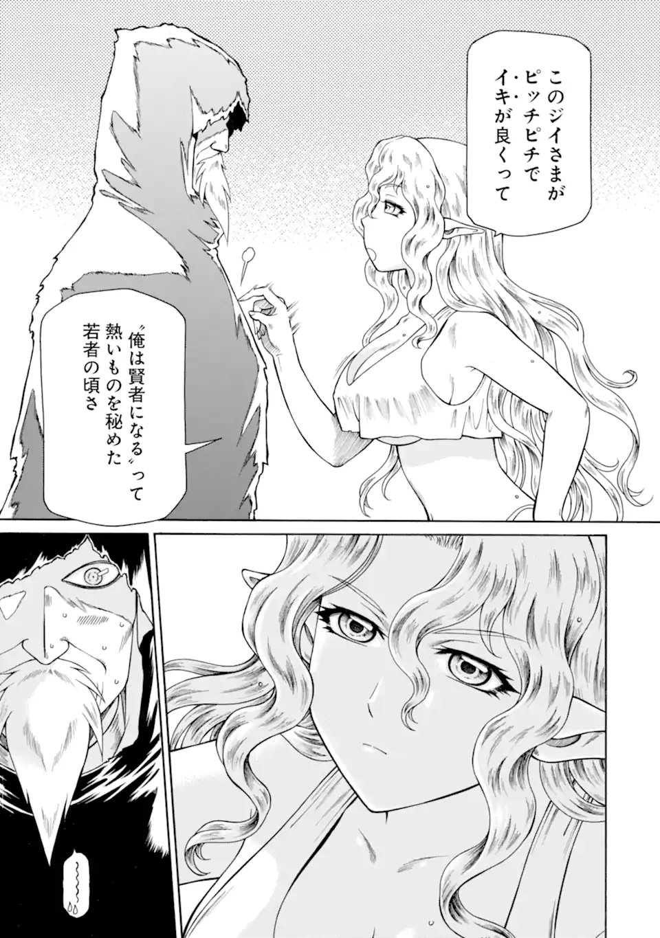 Teihen Senshi, Cheat Madoushi ni Tenshoku Suru! Chap 46.1 - Next Chap 47.1