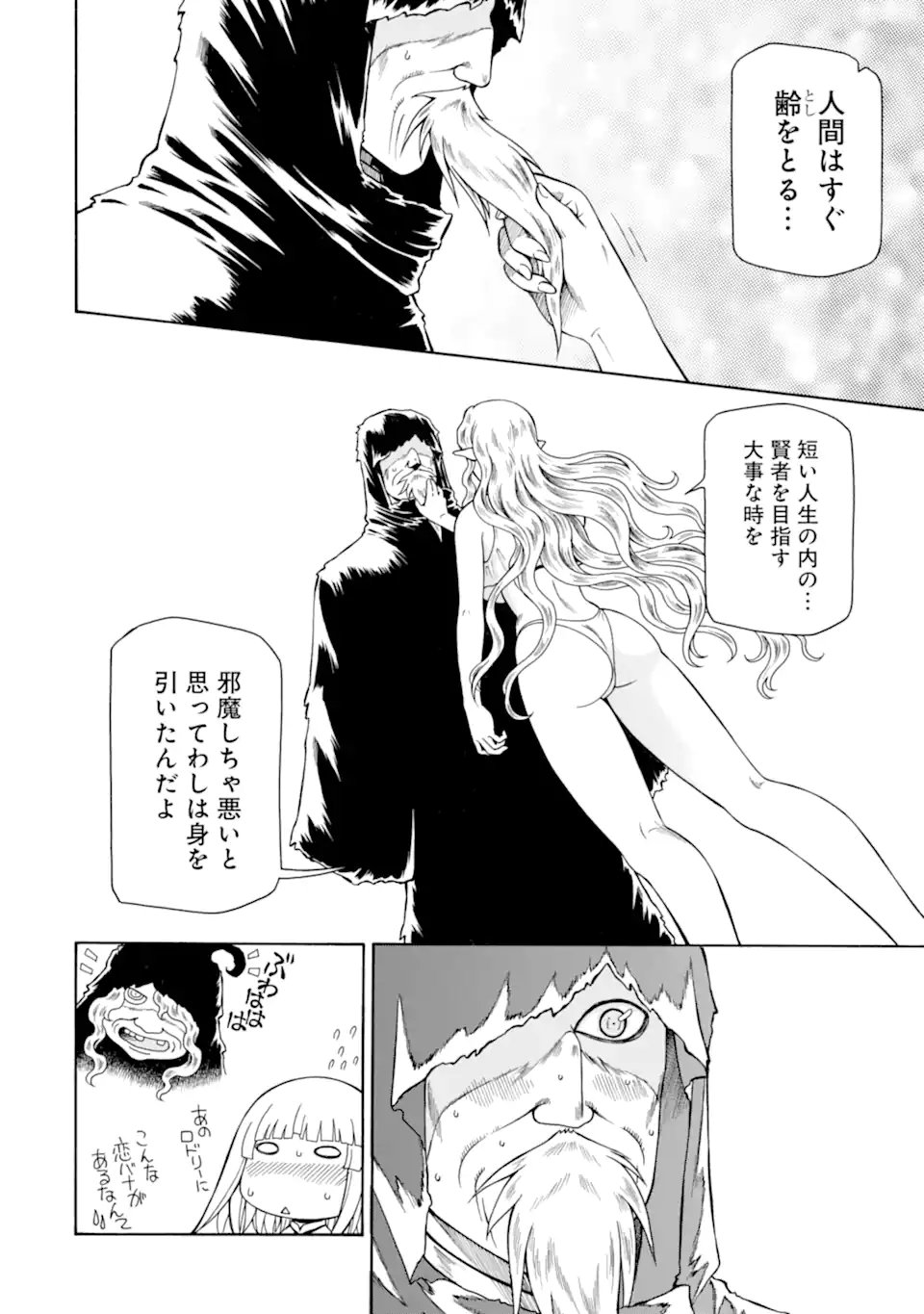 Teihen Senshi, Cheat Madoushi ni Tenshoku Suru! Chap 46.1 - Next Chap 47.1