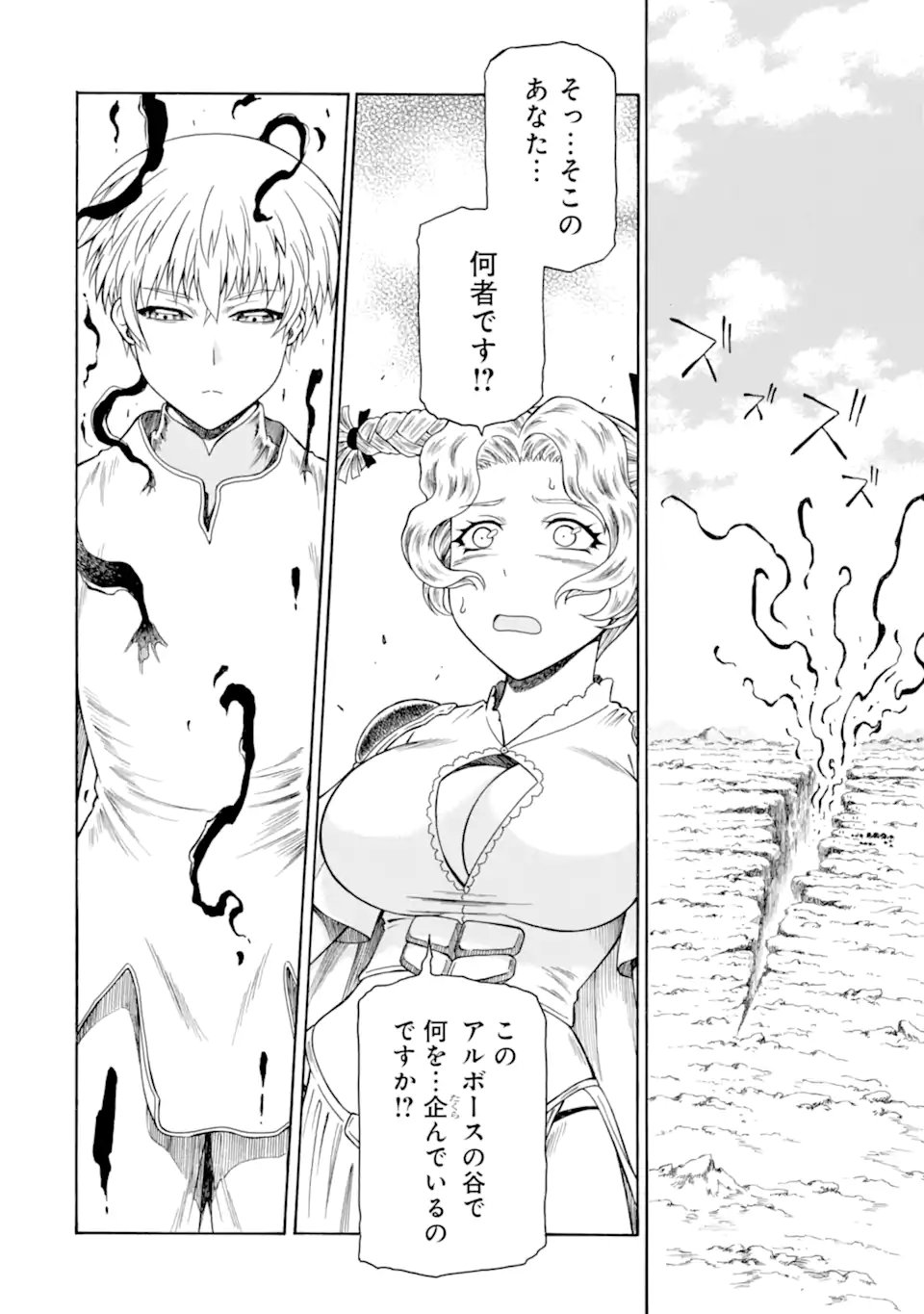 Teihen Senshi, Cheat Madoushi ni Tenshoku Suru! Chap 46.1 - Next Chap 47.1