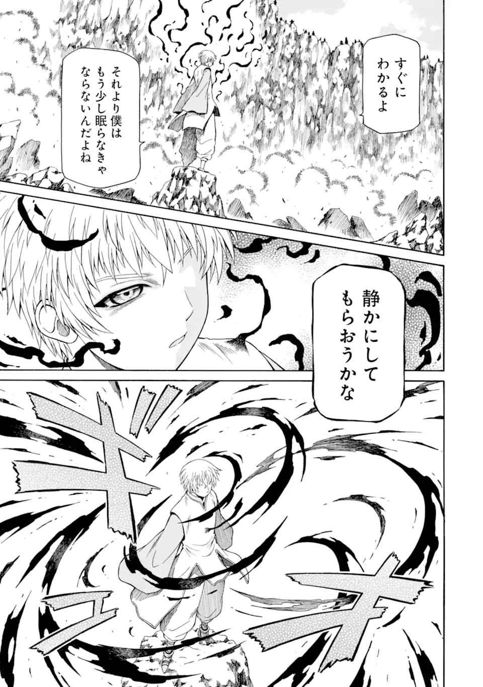 Teihen Senshi, Cheat Madoushi ni Tenshoku Suru! Chap 46.1 - Next Chap 47.1