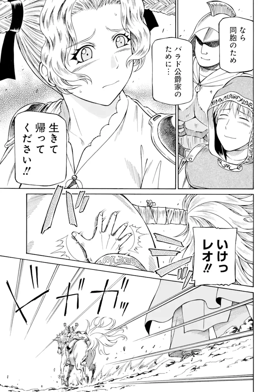 Teihen Senshi, Cheat Madoushi ni Tenshoku Suru! Chap 46.2 - Next Chap 47.2