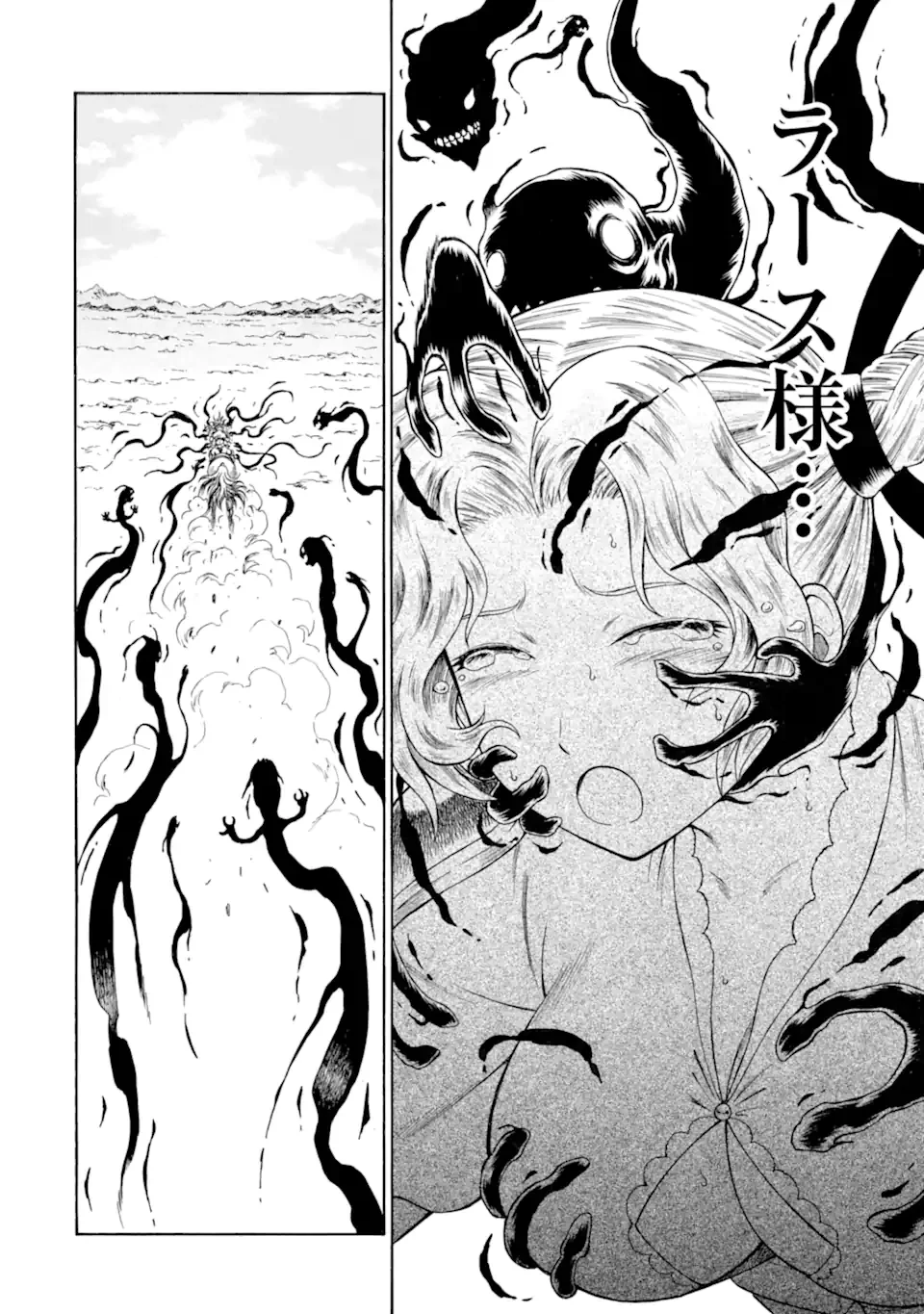 Teihen Senshi, Cheat Madoushi ni Tenshoku Suru! Chap 46.2 - Next Chap 47.2