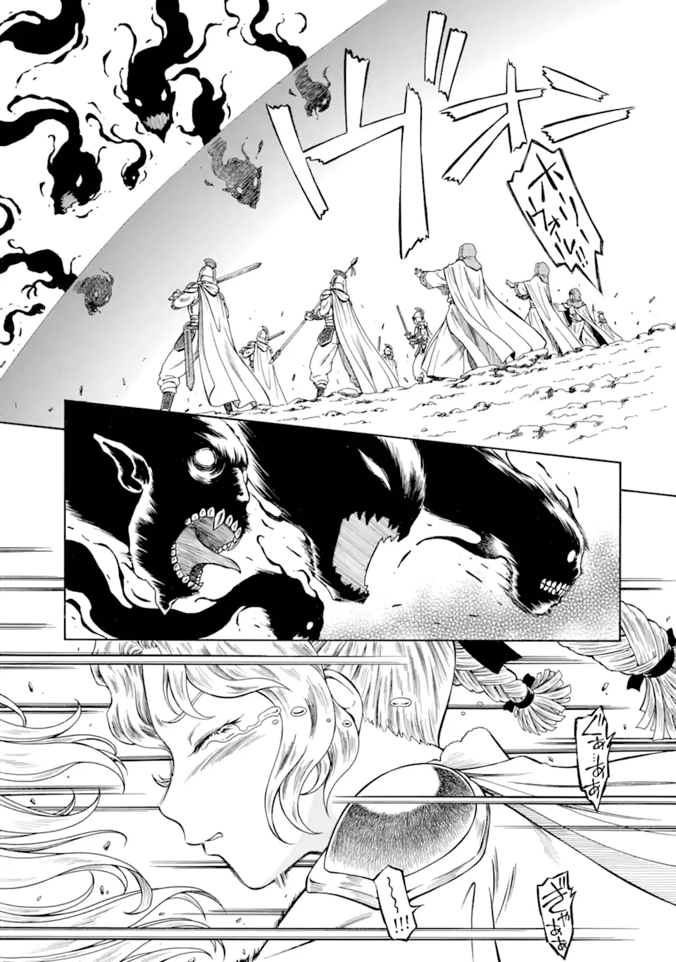 Teihen Senshi, Cheat Madoushi ni Tenshoku Suru! Chap 46.2 - Next Chap 47.2